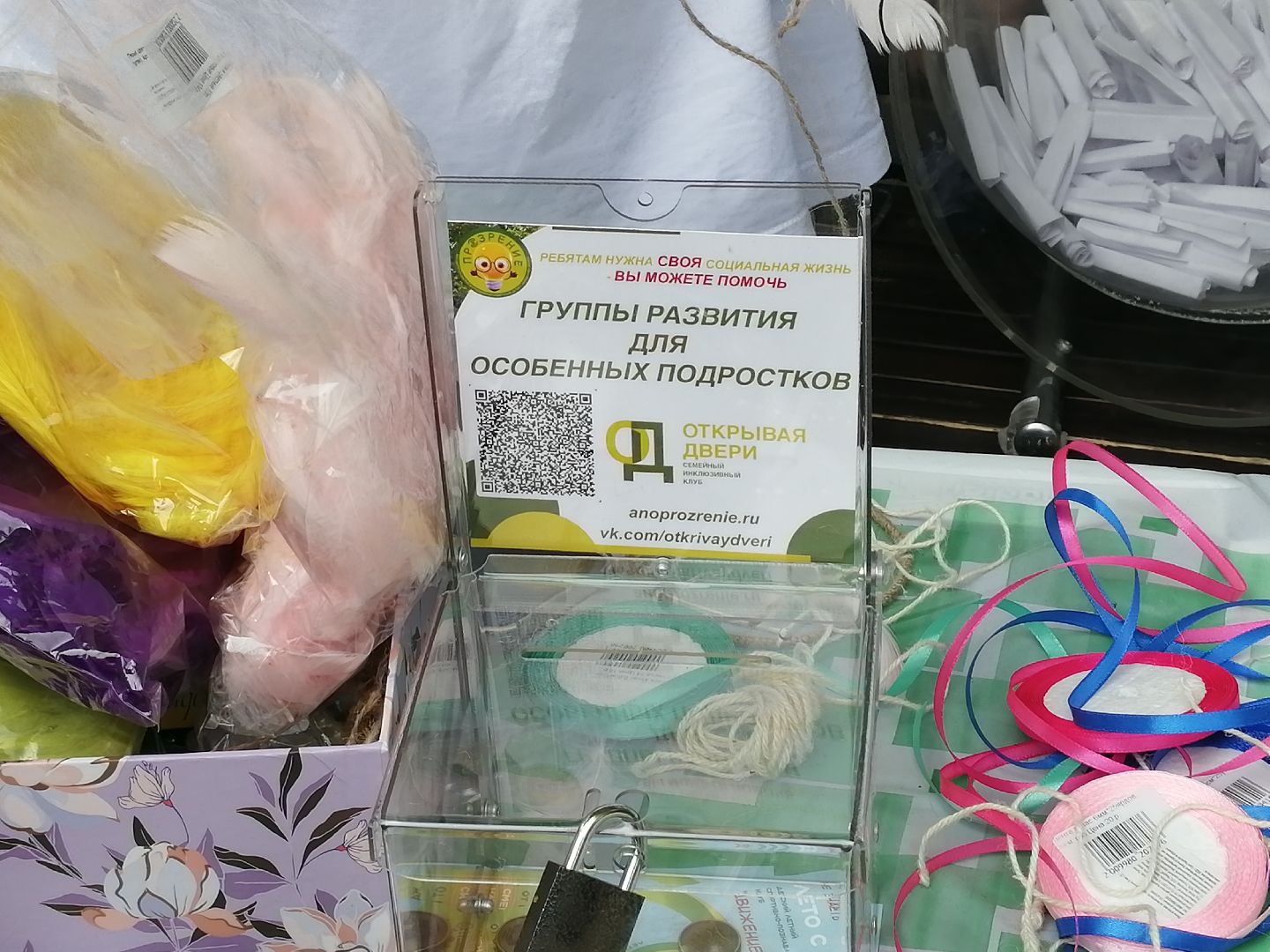 парк, серпухов, дети, дети с ОВЗ, праздник, игры, квест,