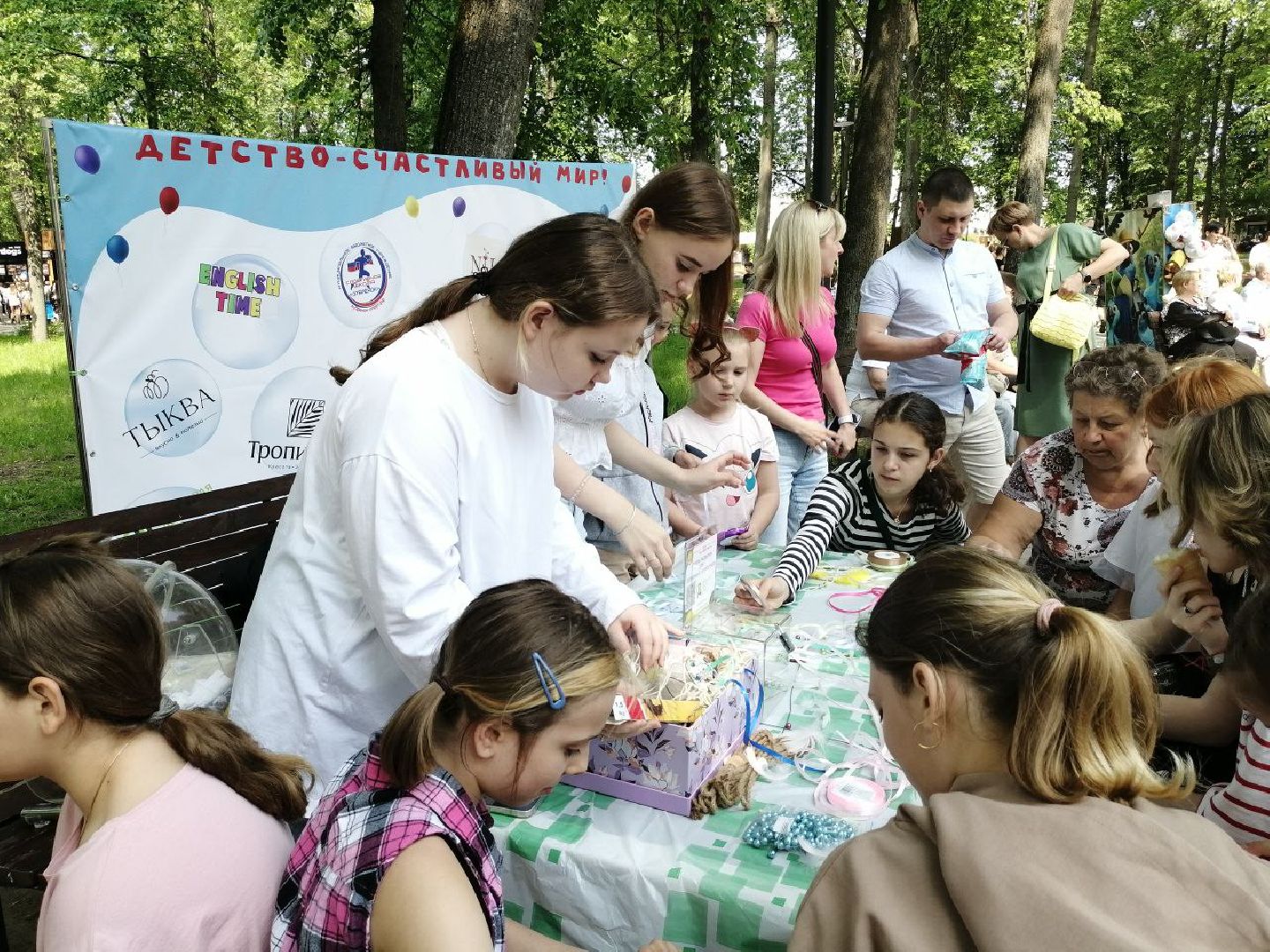 парк, серпухов, дети, дети с ОВЗ, праздник, игры, квест,