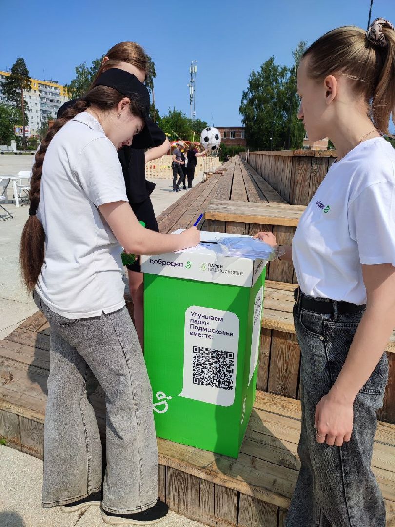Парки Подмосковья, губернатор, набережная, волонтеры, голосование, Орехово-Зуево