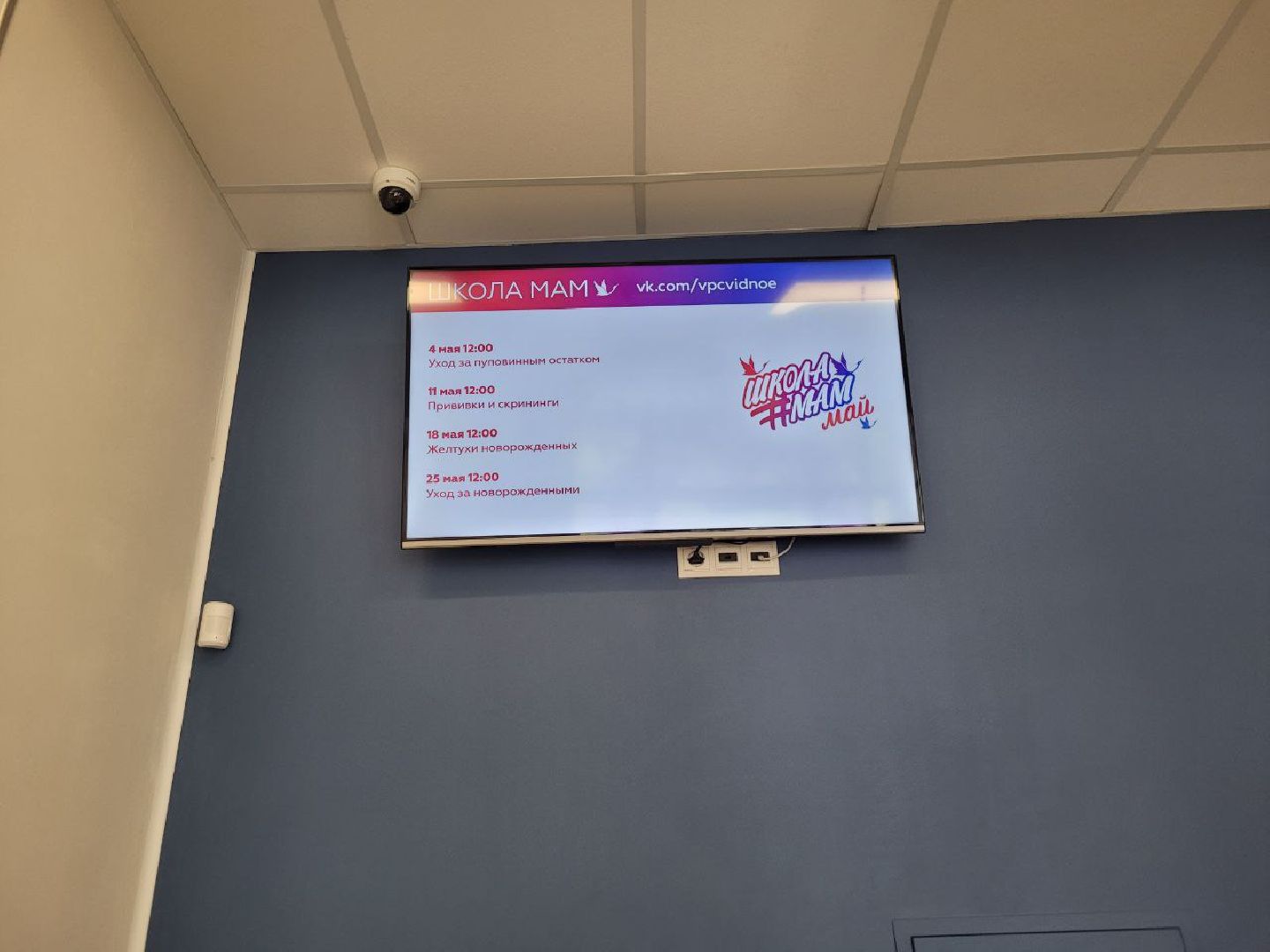 женская консультация; медицина; здравоохранение