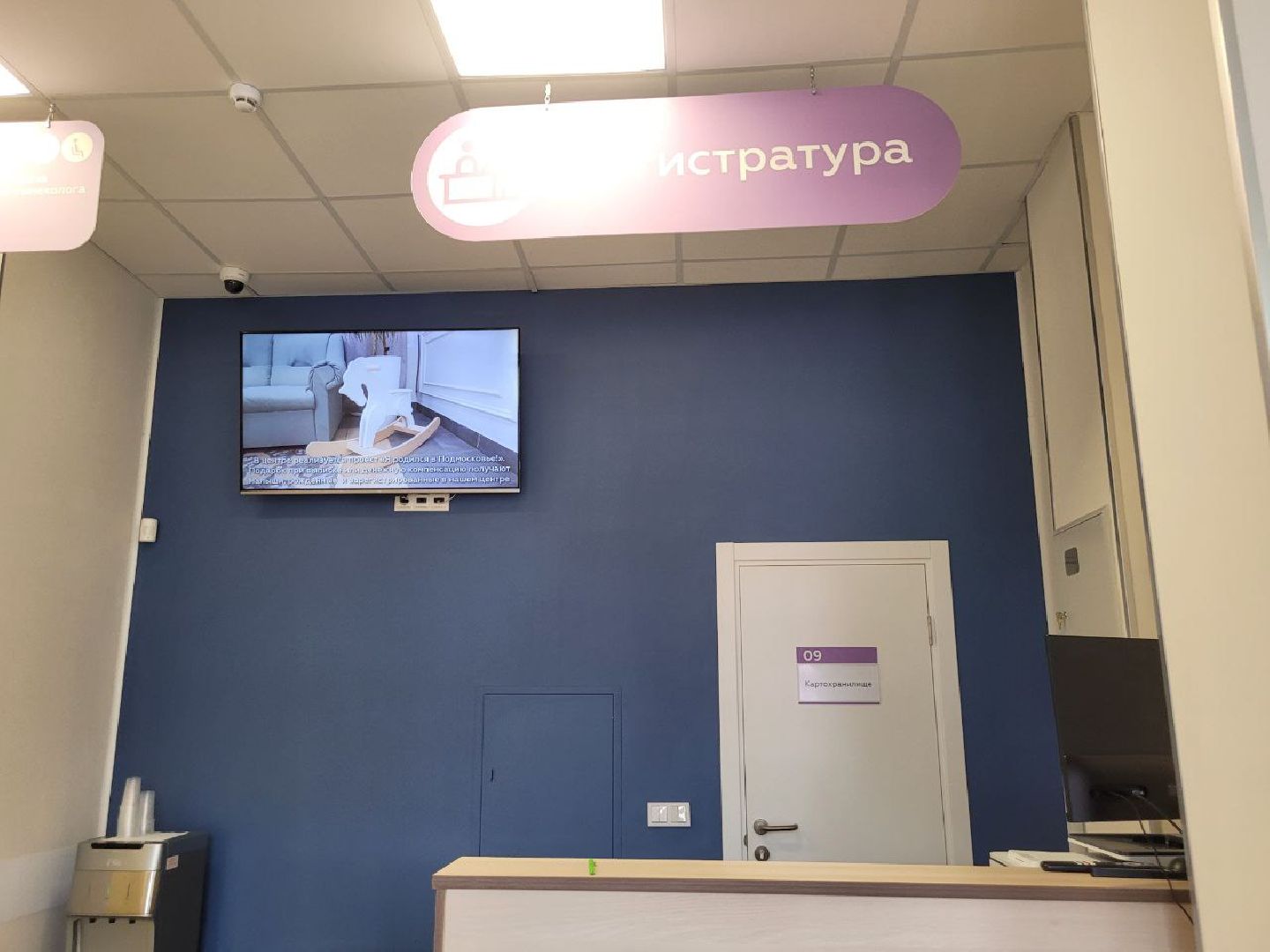 женская консультация; медицина; здравоохранение