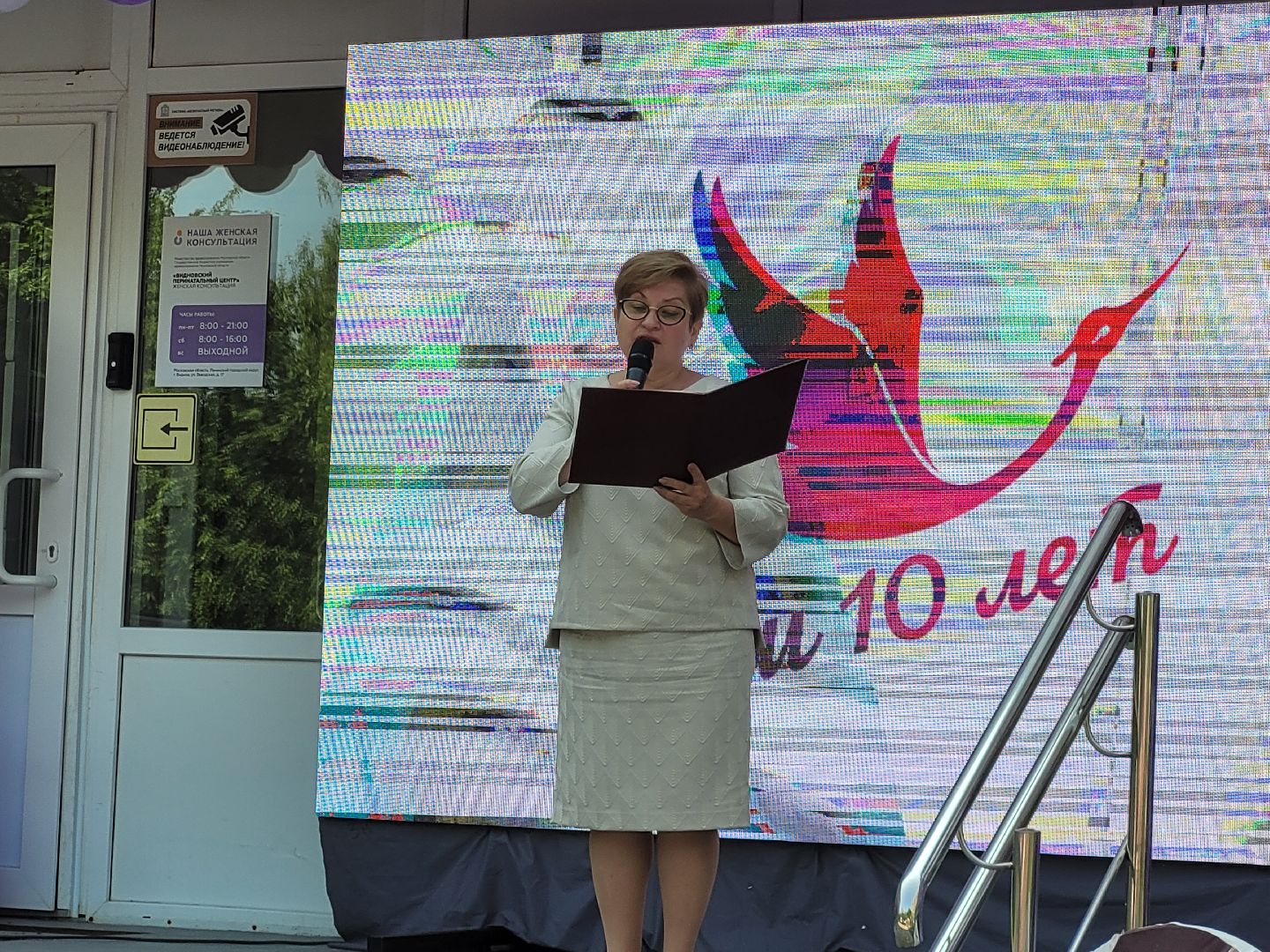 впц; видное; родовспоможение; перинатальный центр