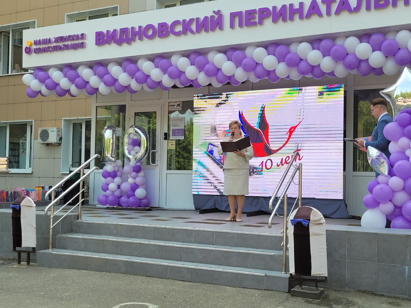 впц; видное; родовспоможение; перинатальный центр