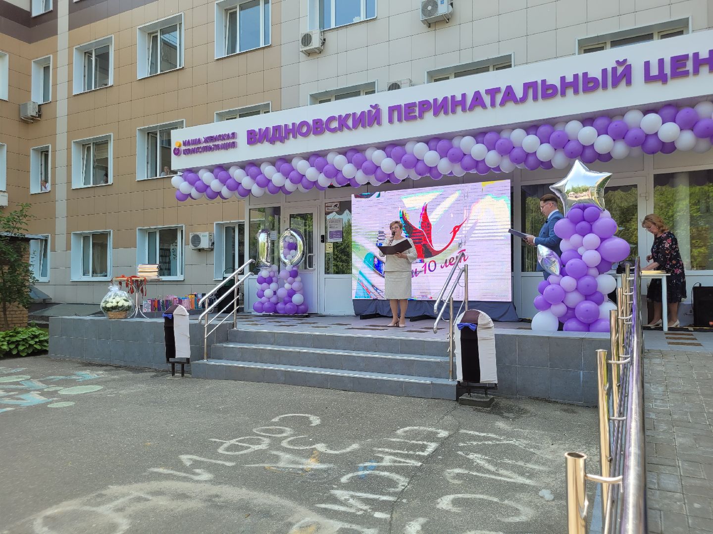 впц; видное; родовспоможение; перинатальный центр