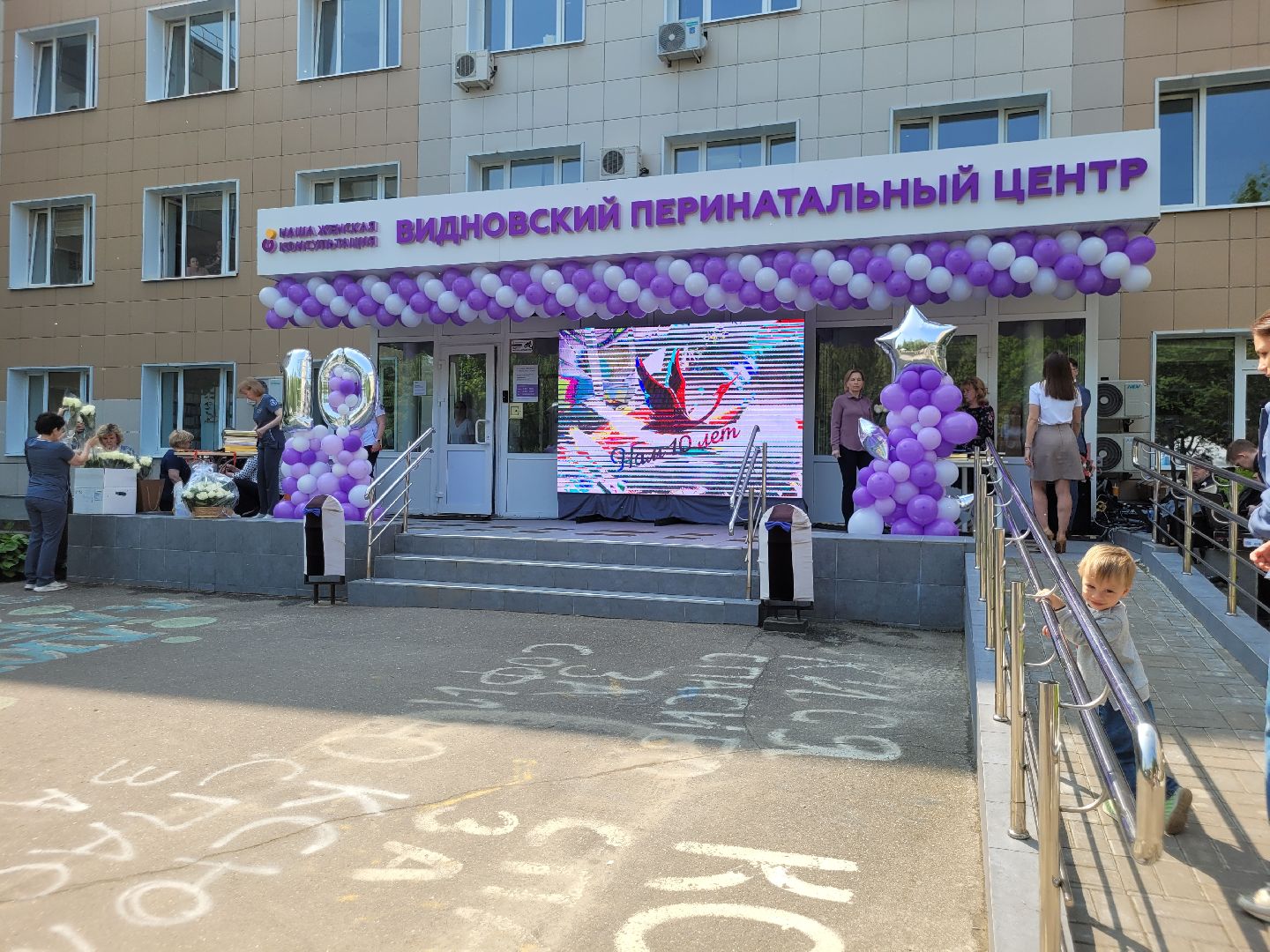 впц; видное; родовспоможение; перинатальный центр