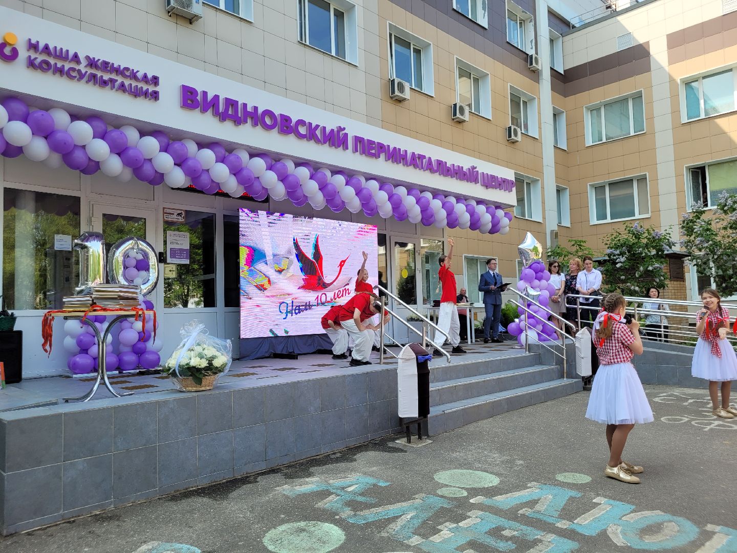 впц; видное; родовспоможение; перинатальный центр