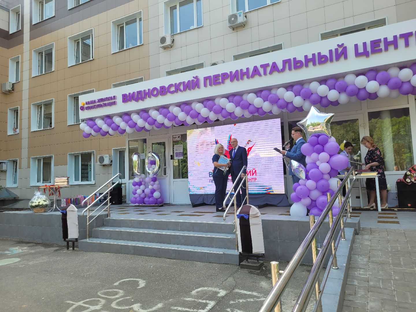 впц; видное; родовспоможение; перинатальный центр