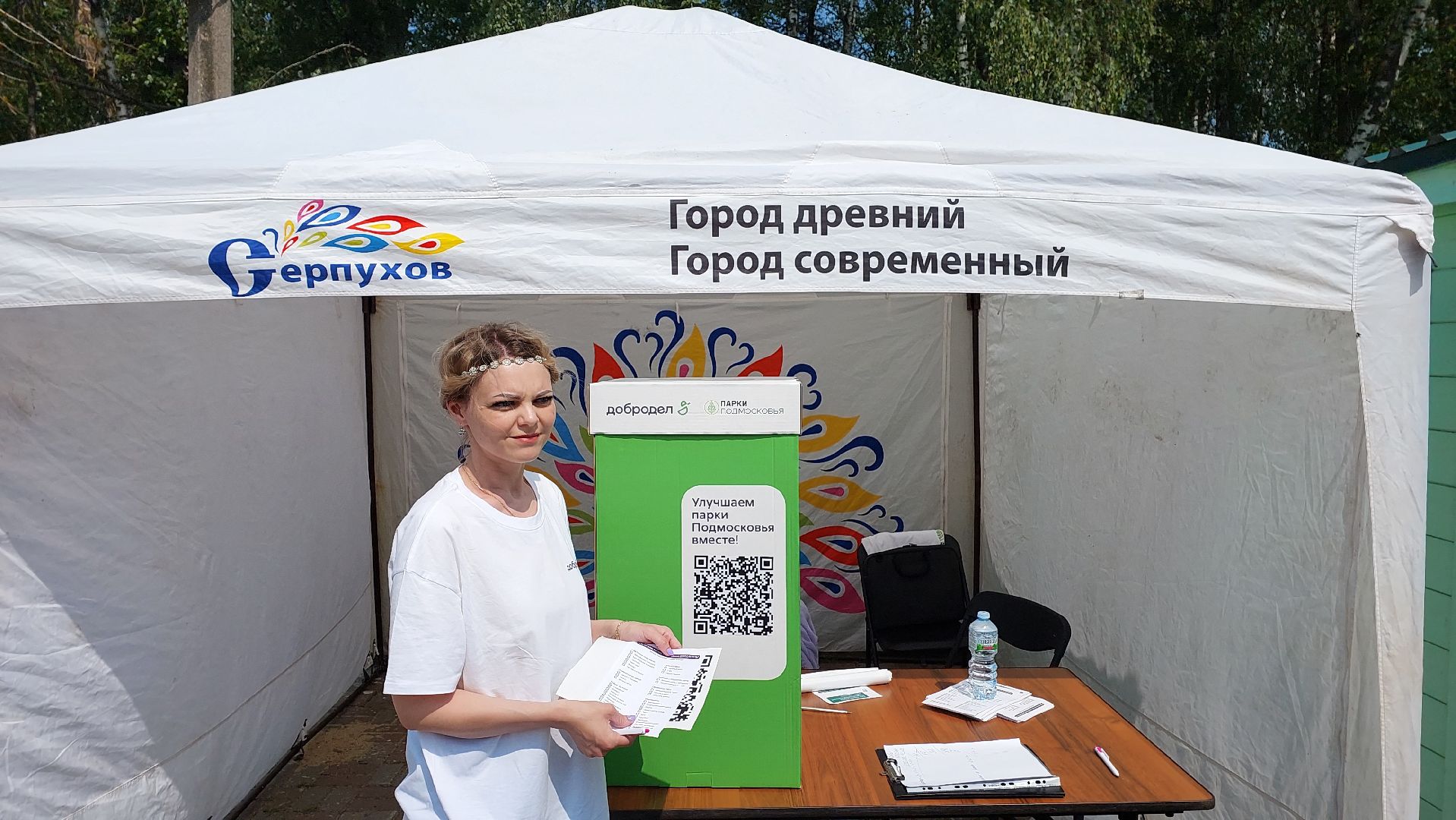 парк, парки подмосковья, благоустройство, голосование, серпухов, парк питомник,