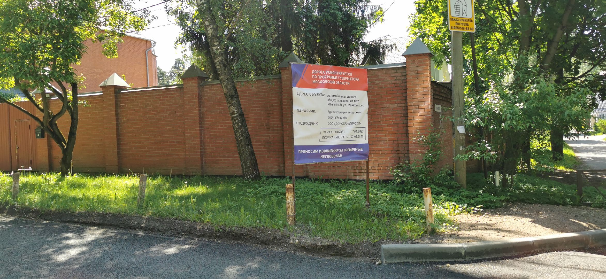 дороги, ремонт дорог,