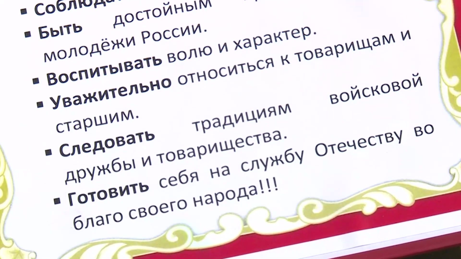 Реутов, образование, кадеты, клятва, удостоверения, знаки, кадетское образование