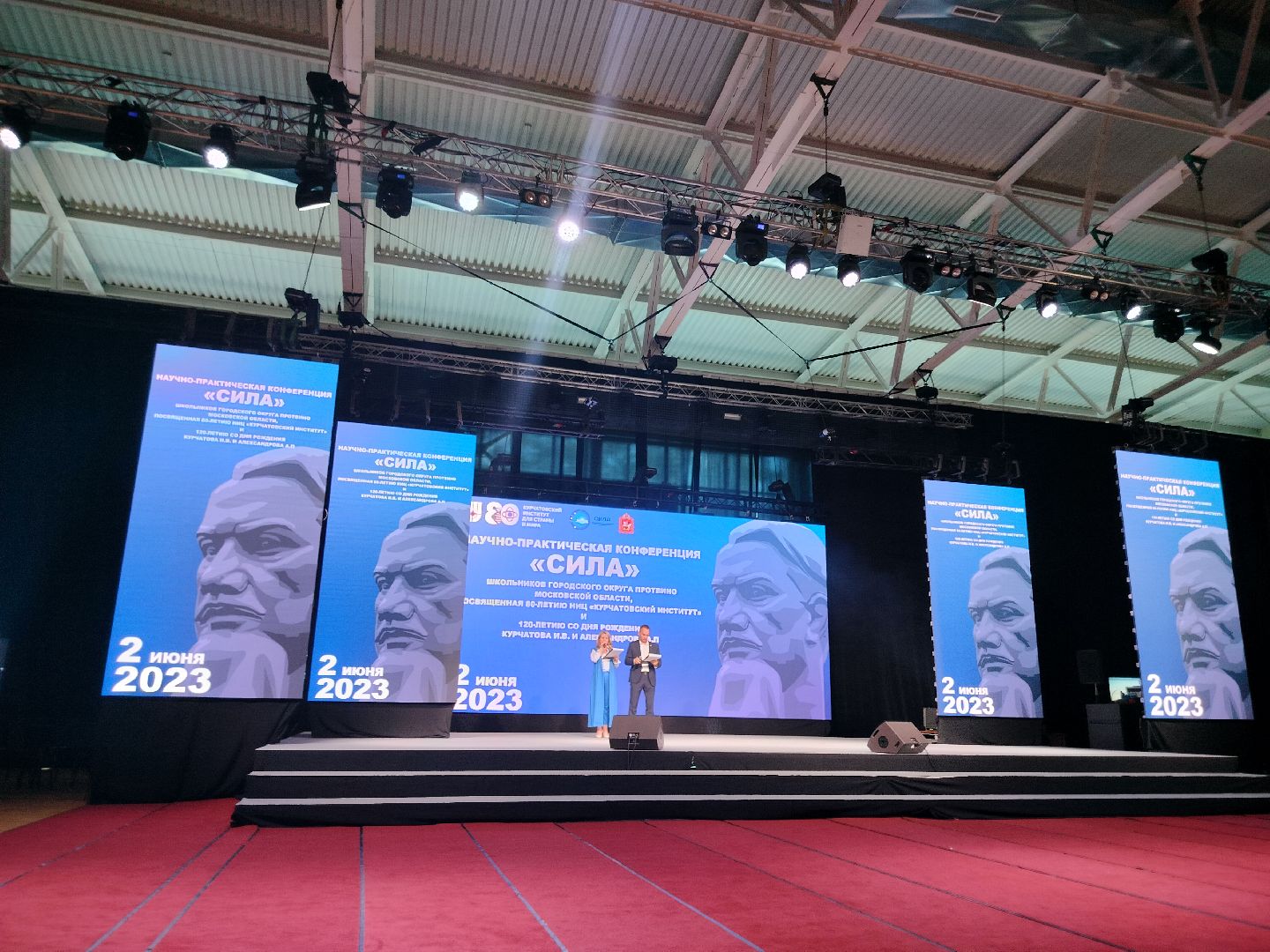 Протвино СИЛА, Протвино Город Высоких Энергий, Конференция Сила Протвино, НИЦ Курчатовский Протвино, Дети Протвино Сила