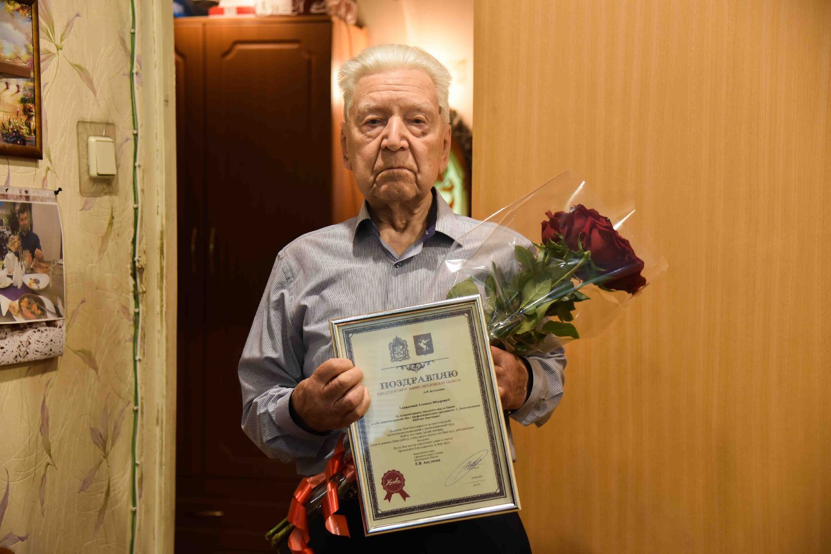 Химки, предприятие, праздник