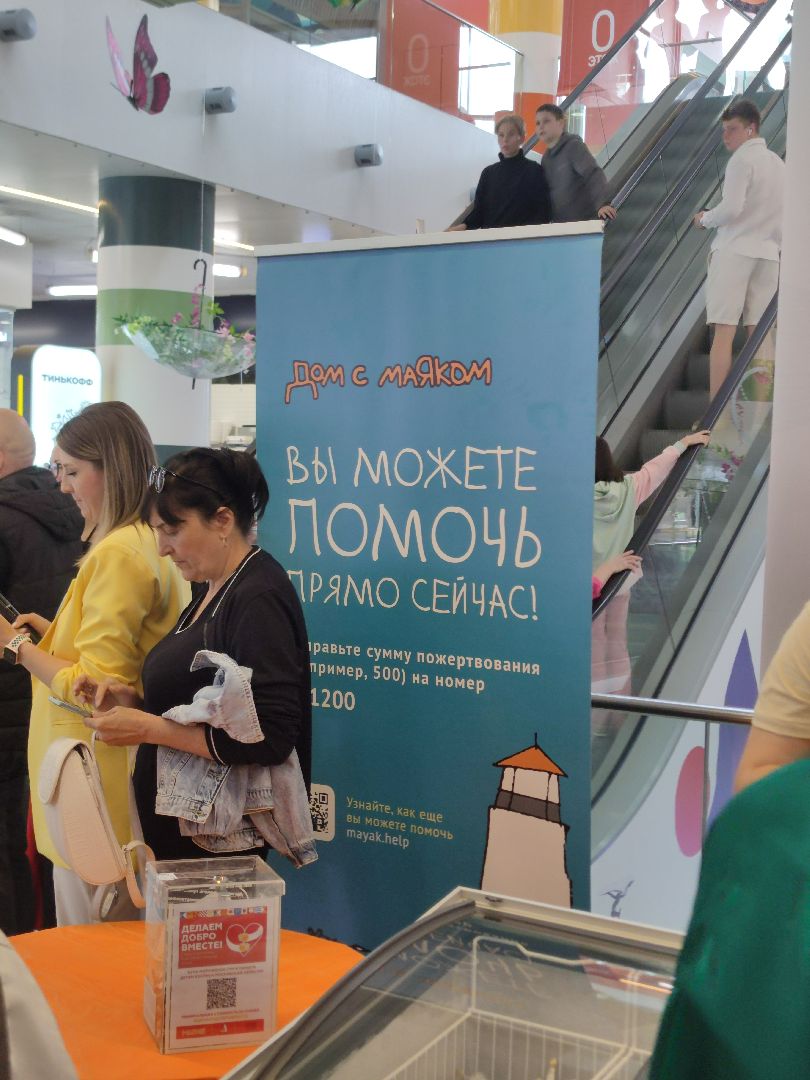 благотворительность, бизнес, благотворительная акция, ТРК