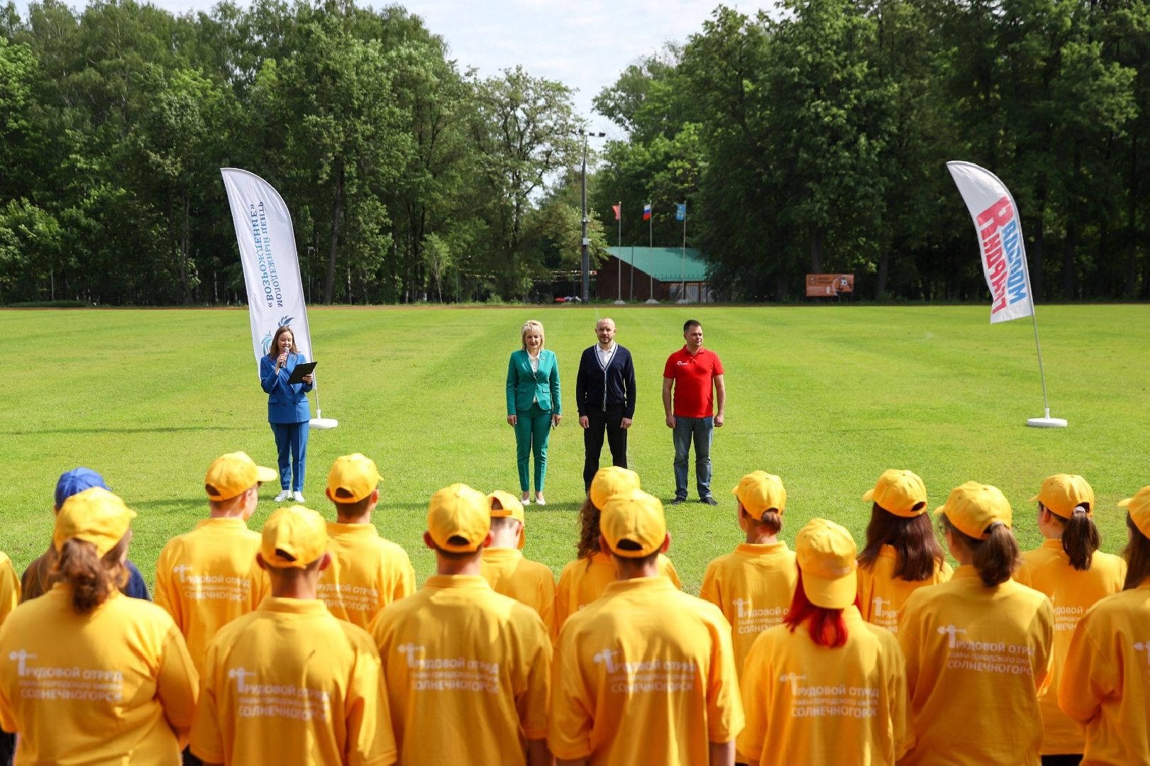 Солнечногорск, Чистогорье, трудовойотряд, благоустройство, муниципалитет