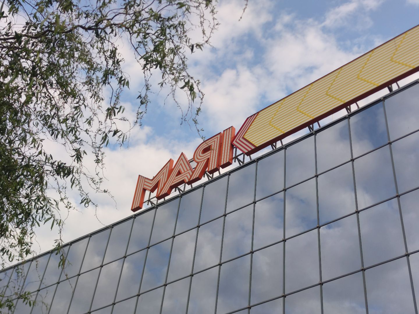 благотворительная акция, ТРК Маяк, фонд