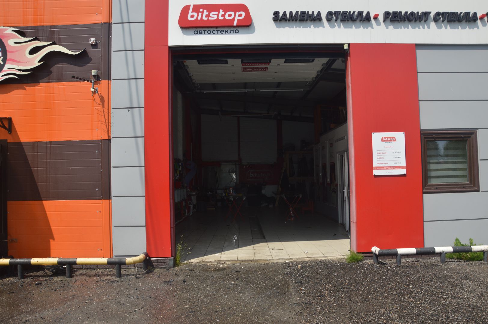 Шатура, ЧП, пожар, сгорел автосервис.