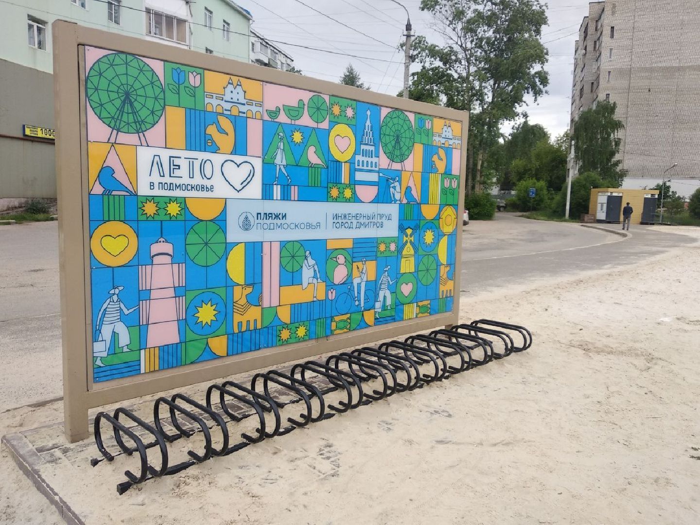 Дмитров, Пруд на Инженерной, Мин благоустройства МО