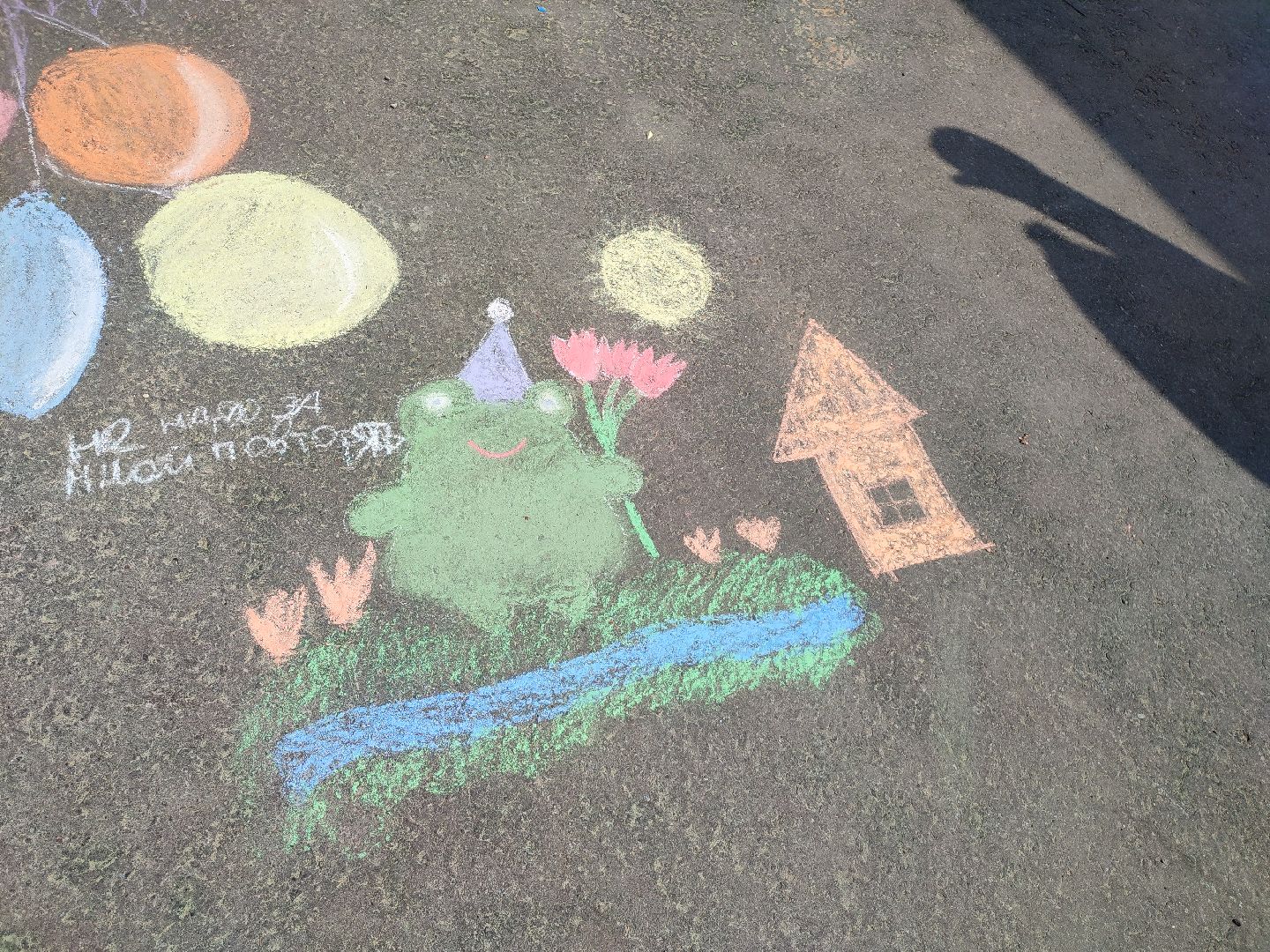 #КонкурсРисунков, #1июня, #дети, #лето, #асфальт, #ПаркПобеды, #Талдом