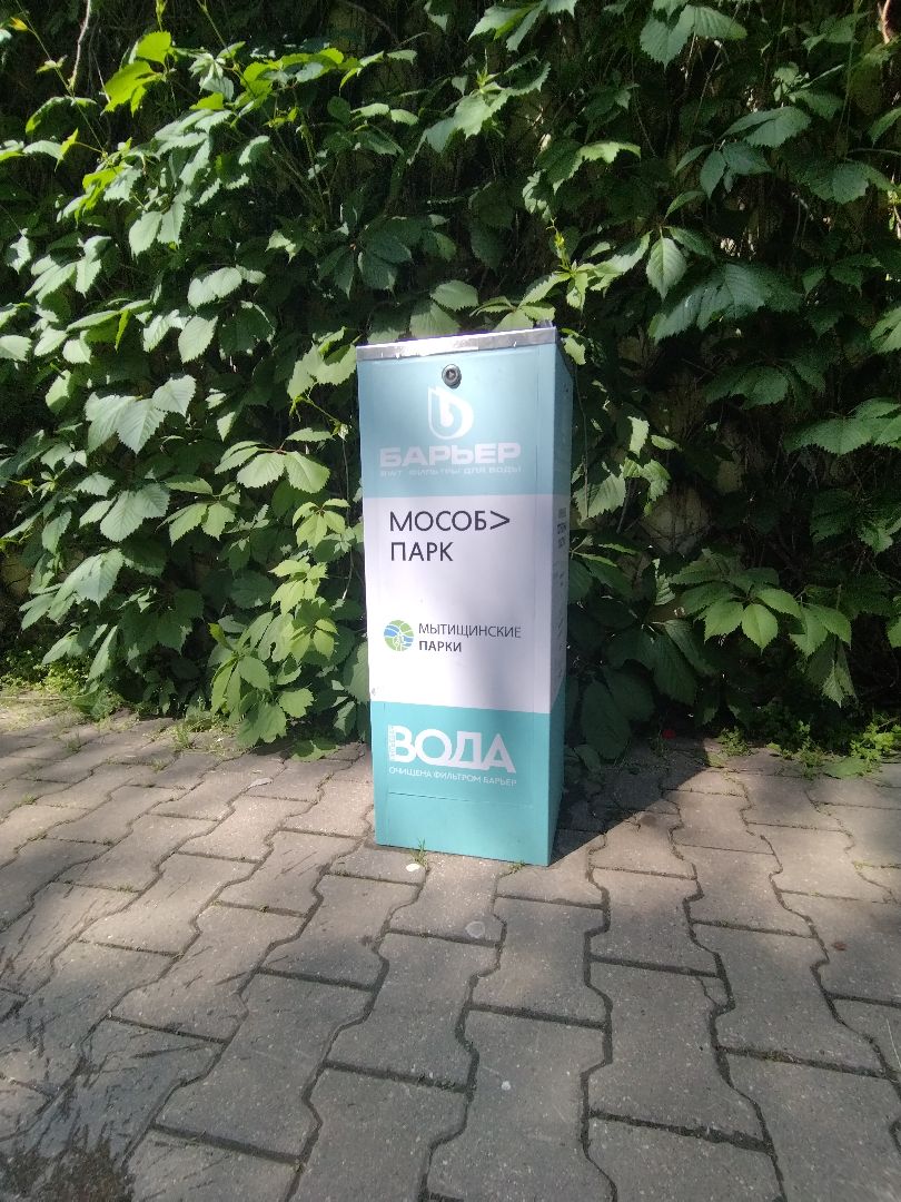 Питьевой фонтанчик, Парки, Барьер, Мособлпарки