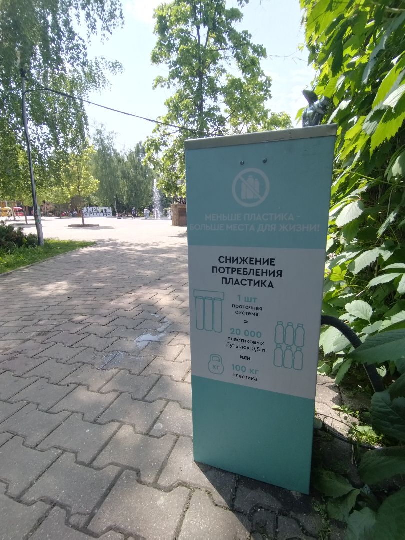 Питьевой фонтанчик, Парки, Барьер, Мособлпарки