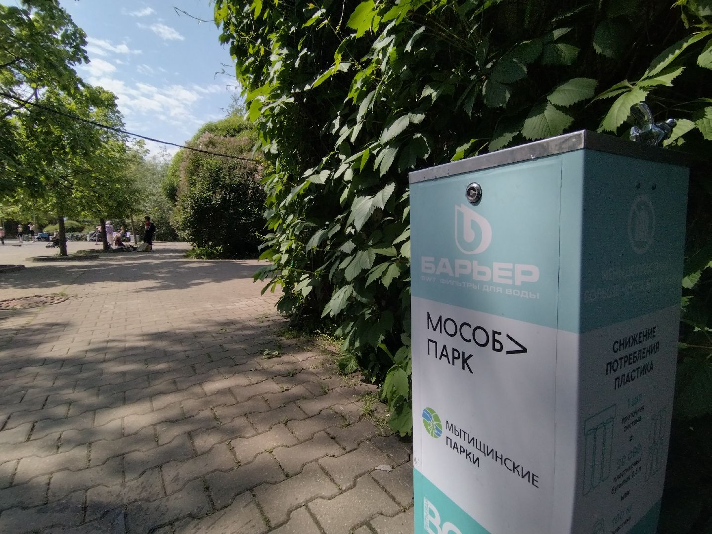 Питьевой фонтанчик, Парки, Барьер, Мособлпарки