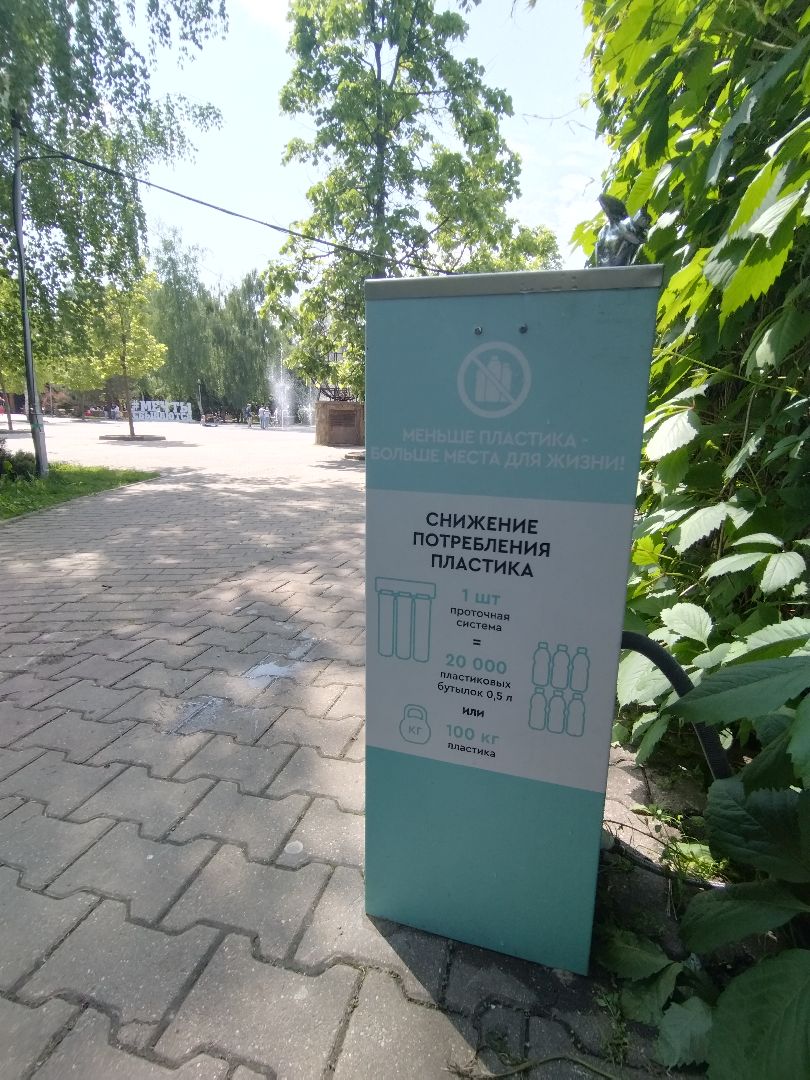Питьевой фонтанчик, Парки, Барьер, Мособлпарки