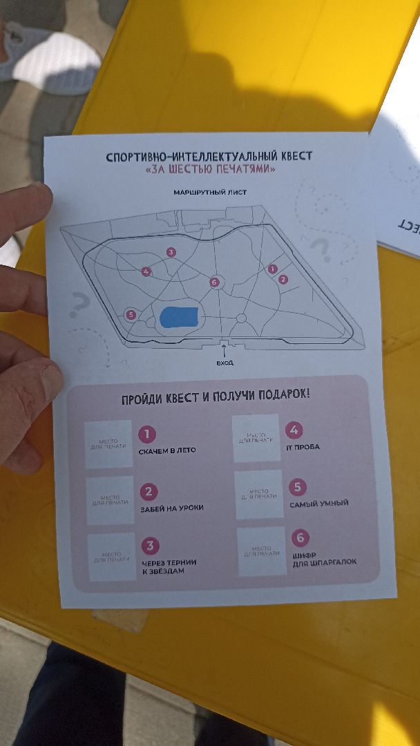 Серпухов, Подмосковье, квест, дети, парк