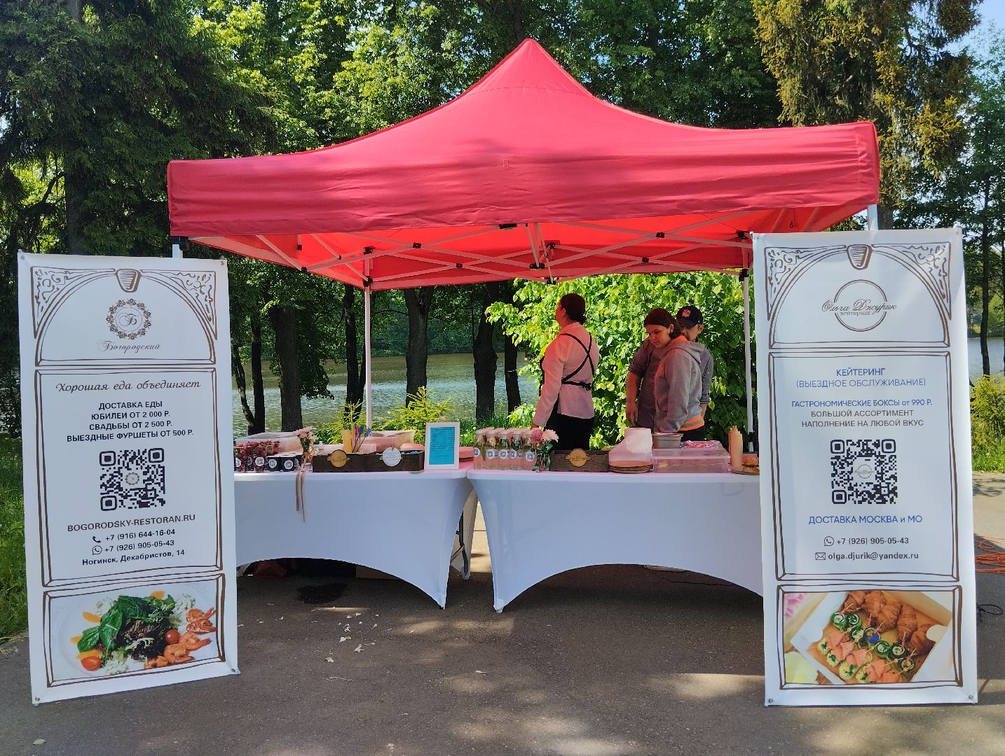 День предпринимателя, Торгово-промышленная палата, Глуховский парк, Ногинск, Богородский городской округ