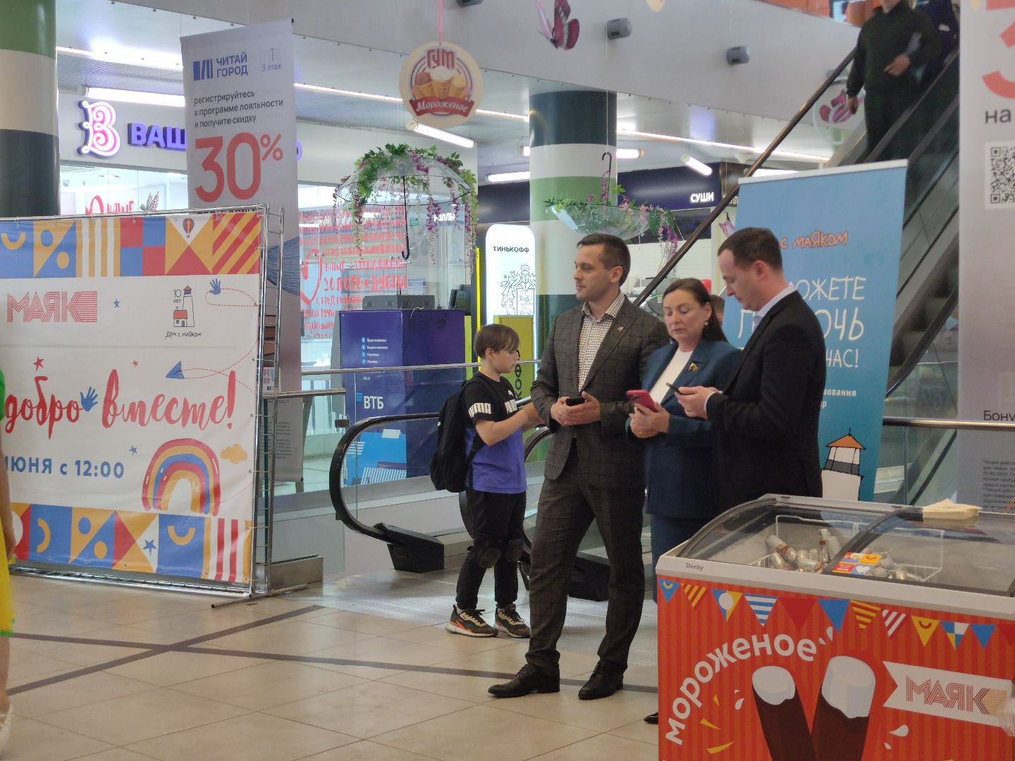 Мороженое, депутаты, благотворительная акция, Дубна