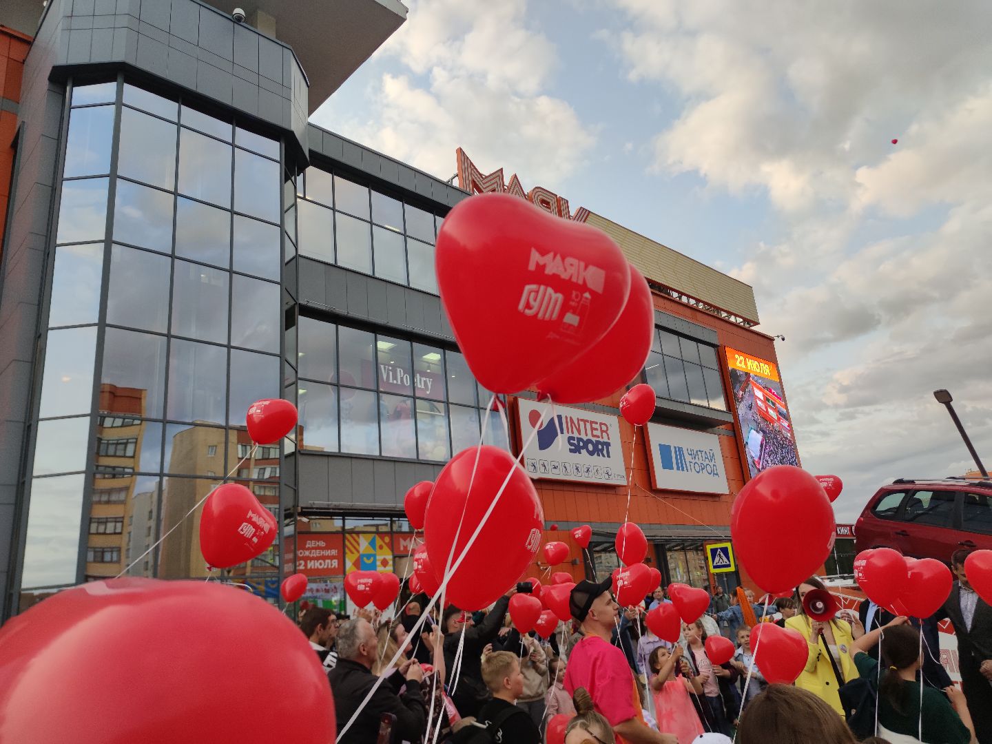 Воздушные шары, благотворительная акция, ТРК Маяк, Дубна