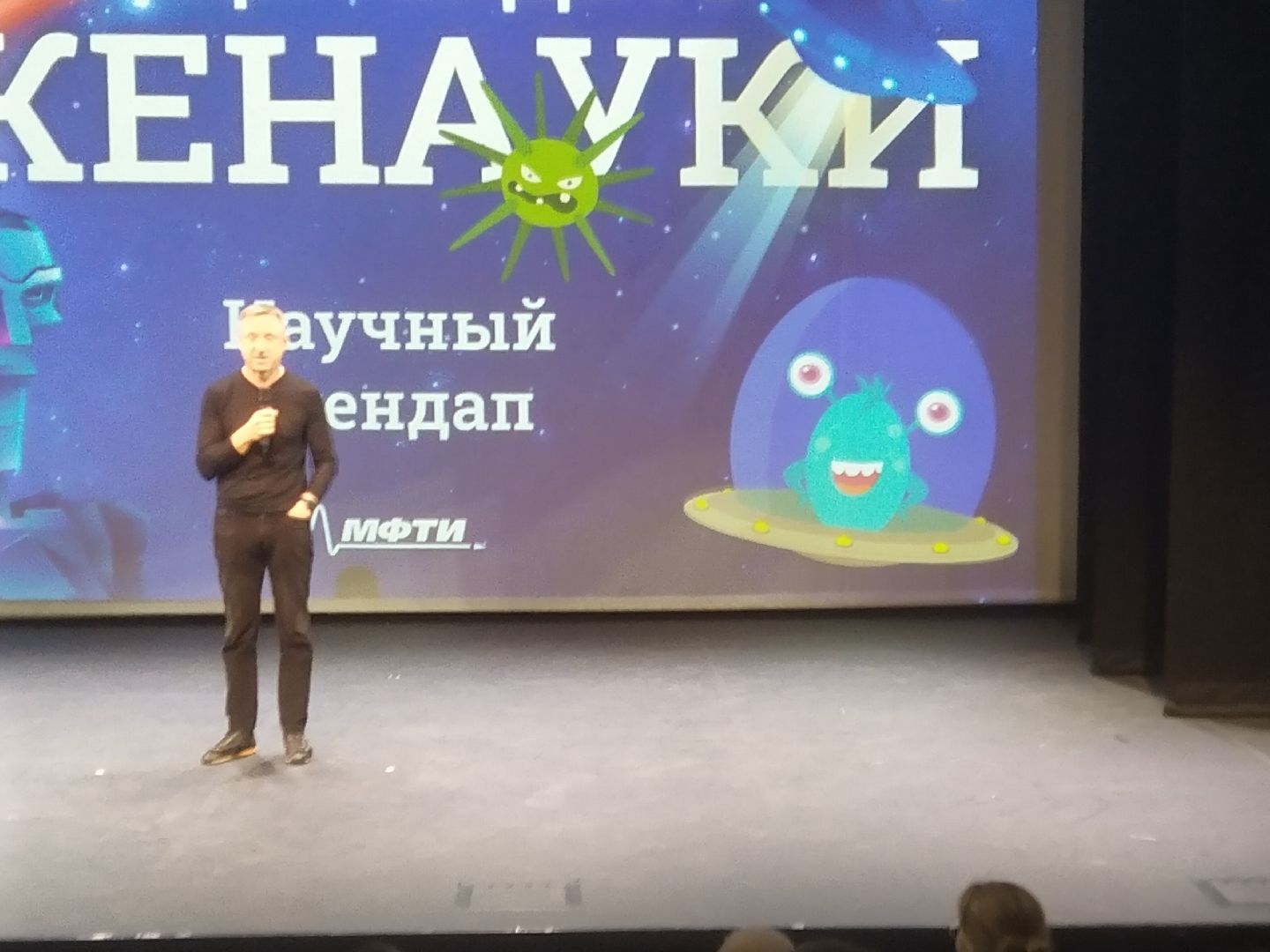 Долгопрудный, наука, опыты, фестиваль, мифы, конспирология, эксперименты