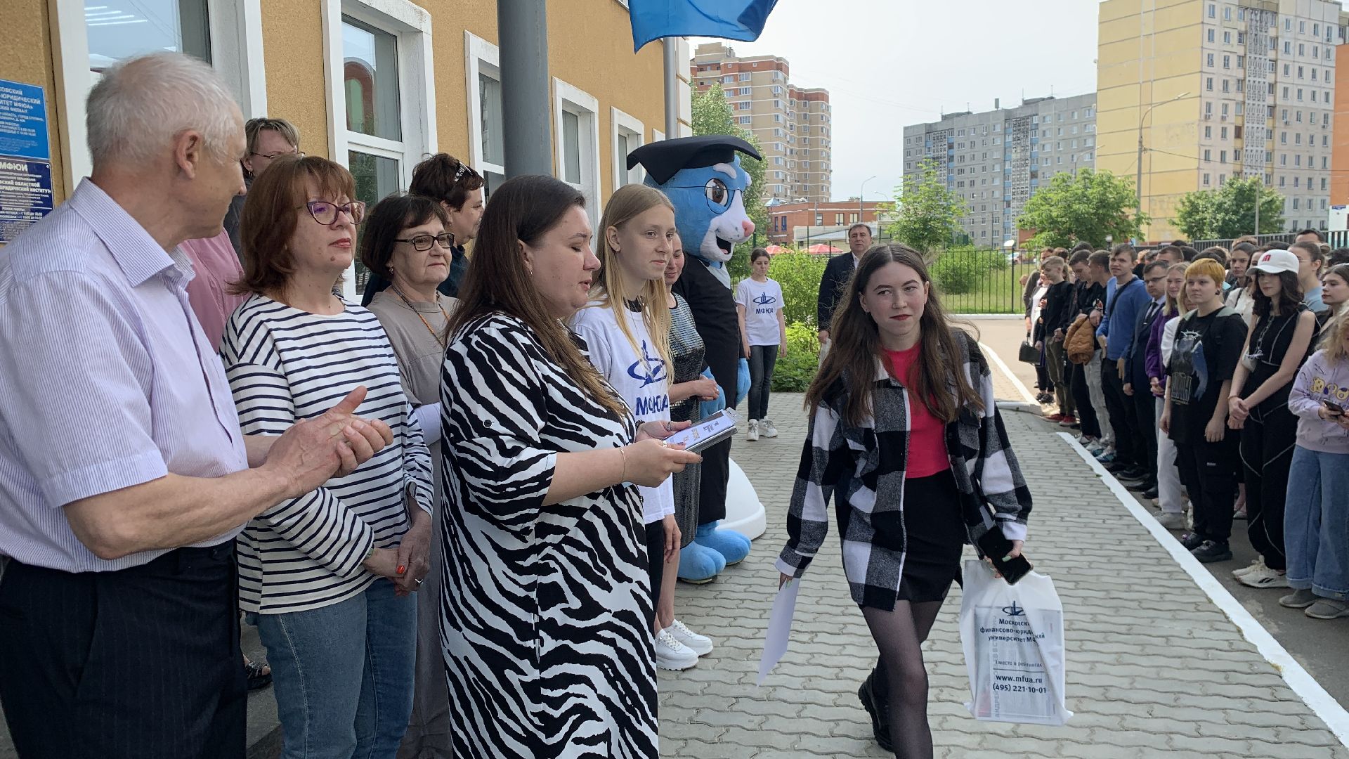 Ступино, МФЮА, МФЮИ