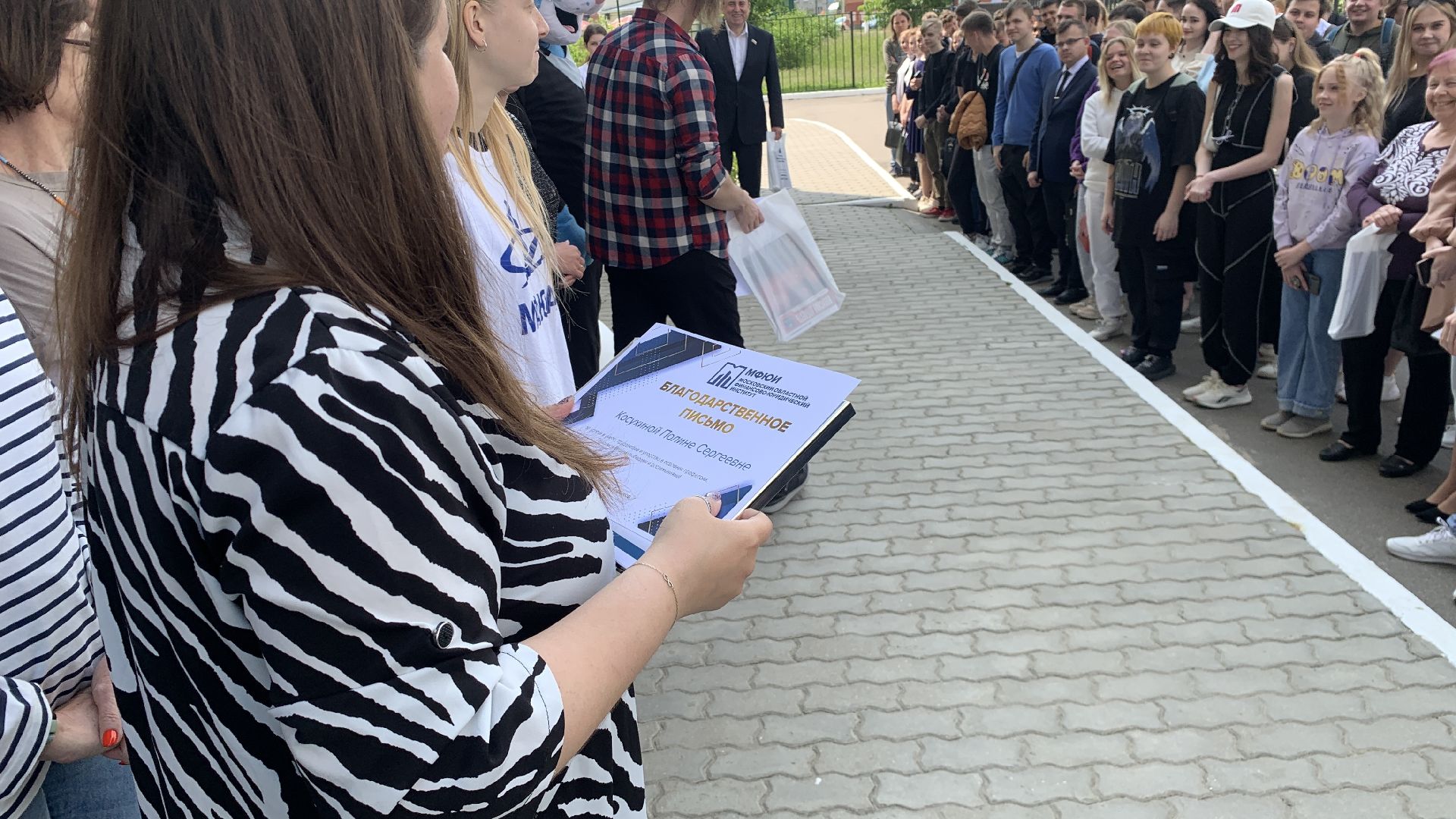 Ступино, МФЮА, МФЮИ