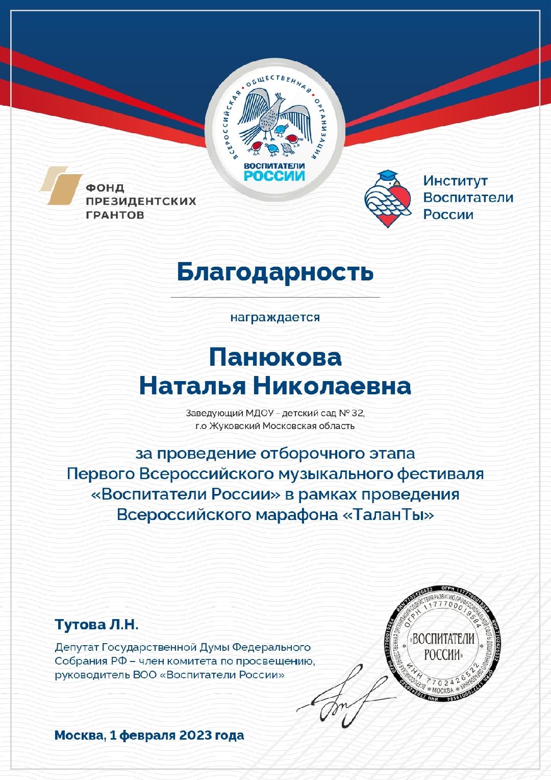 Жуковский, конкурс, образование, педагоги, музыкальный фестиваль, детский сад