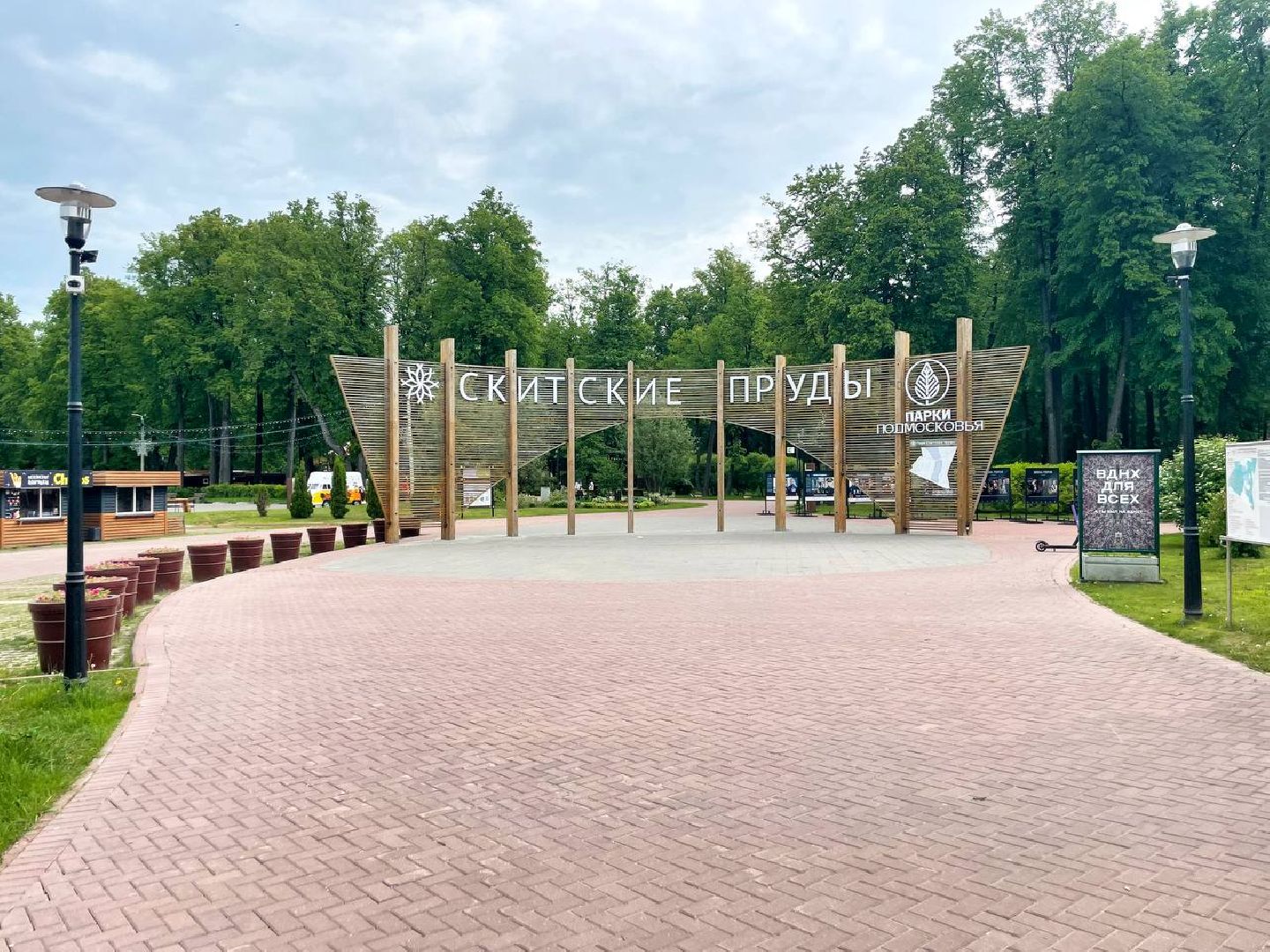 Сергиево-Посадский городской округ, Сергиев Посад, Парки, Голосование, Выбор жителей, Благоустройство, Добродел