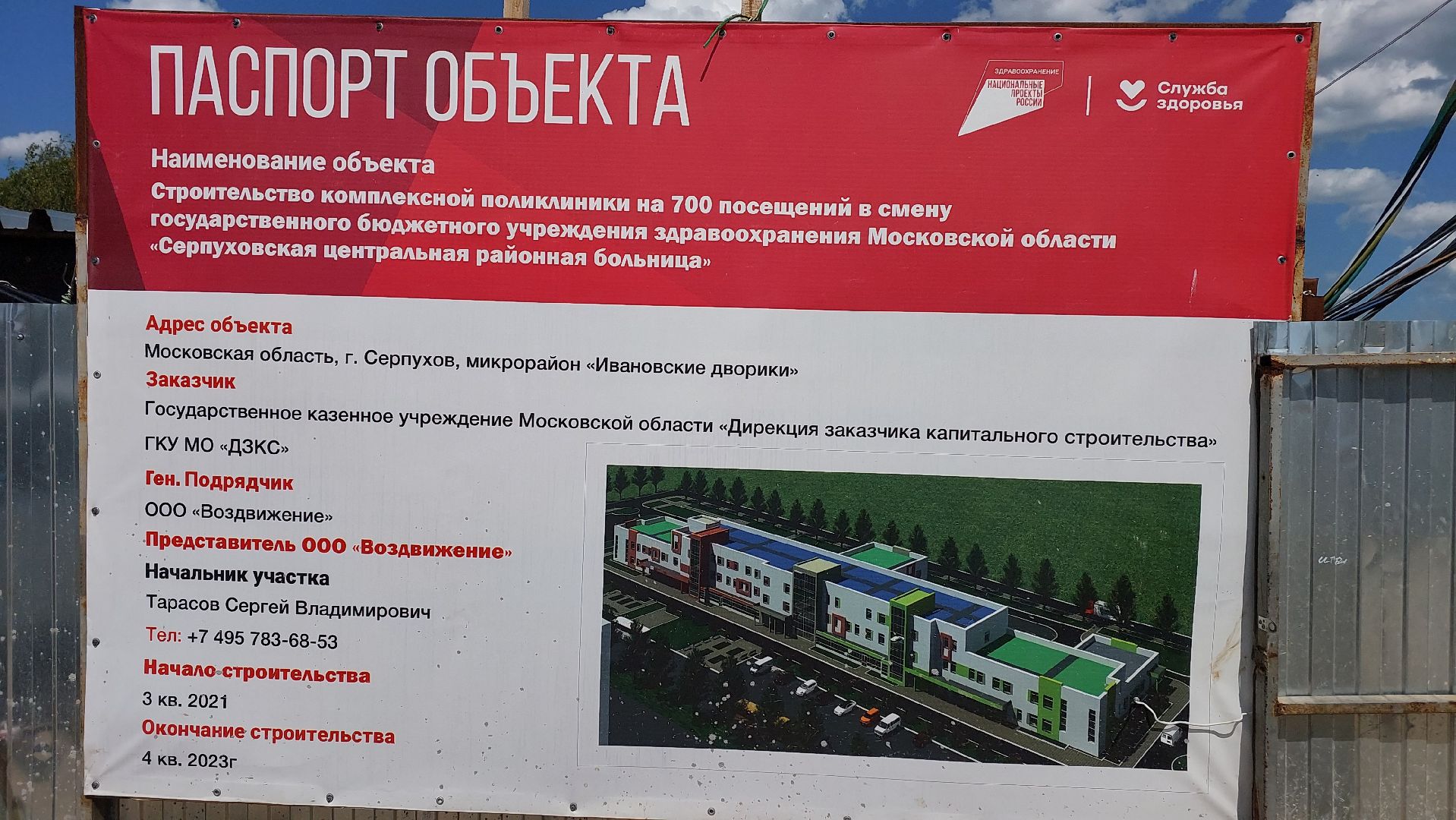 строительство, поликлиника, медицина, серпухов, ивановские дворики, штукатурка,