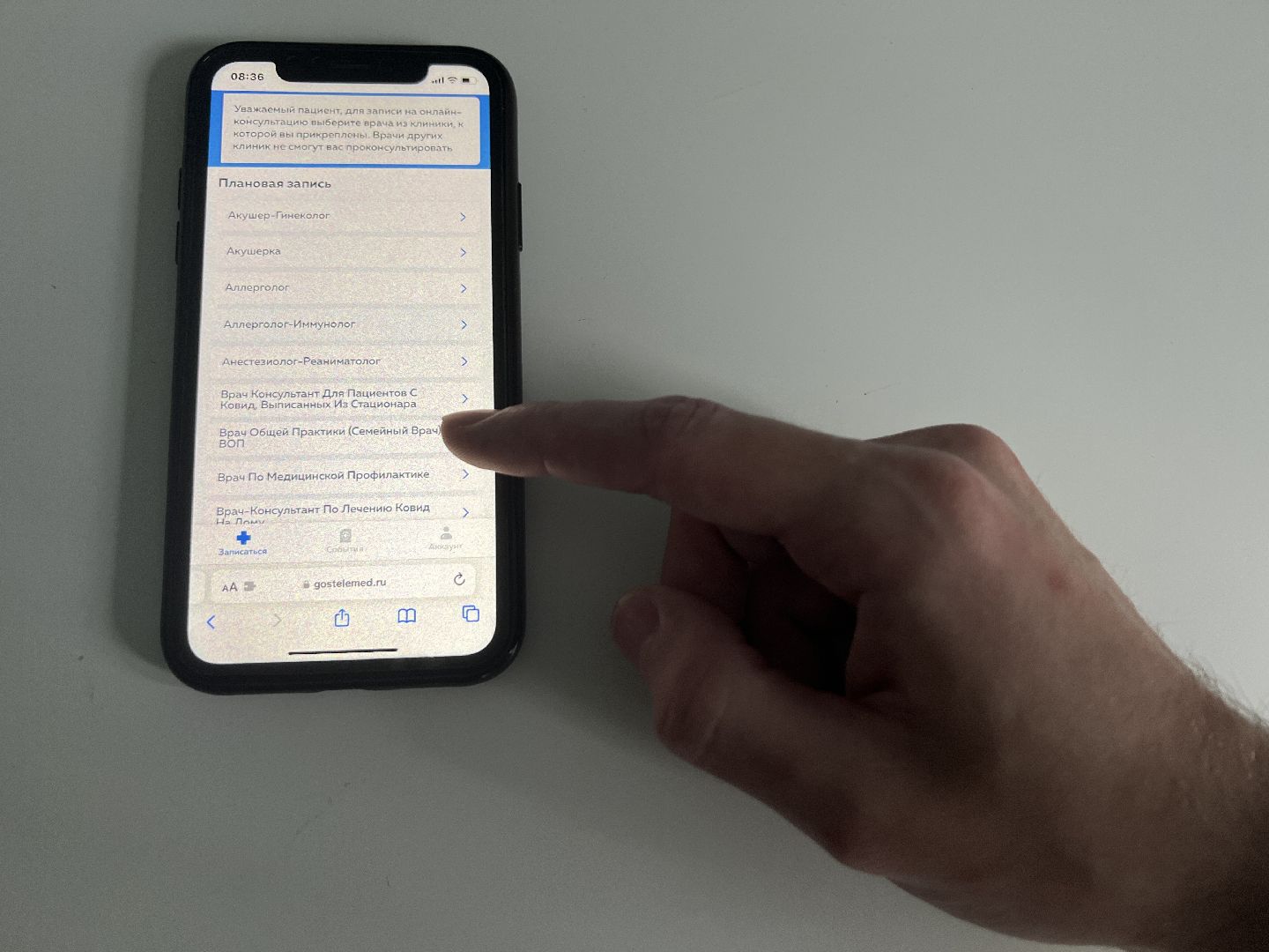 Химки, медицина, телемедицина, лечение, врач, консультация