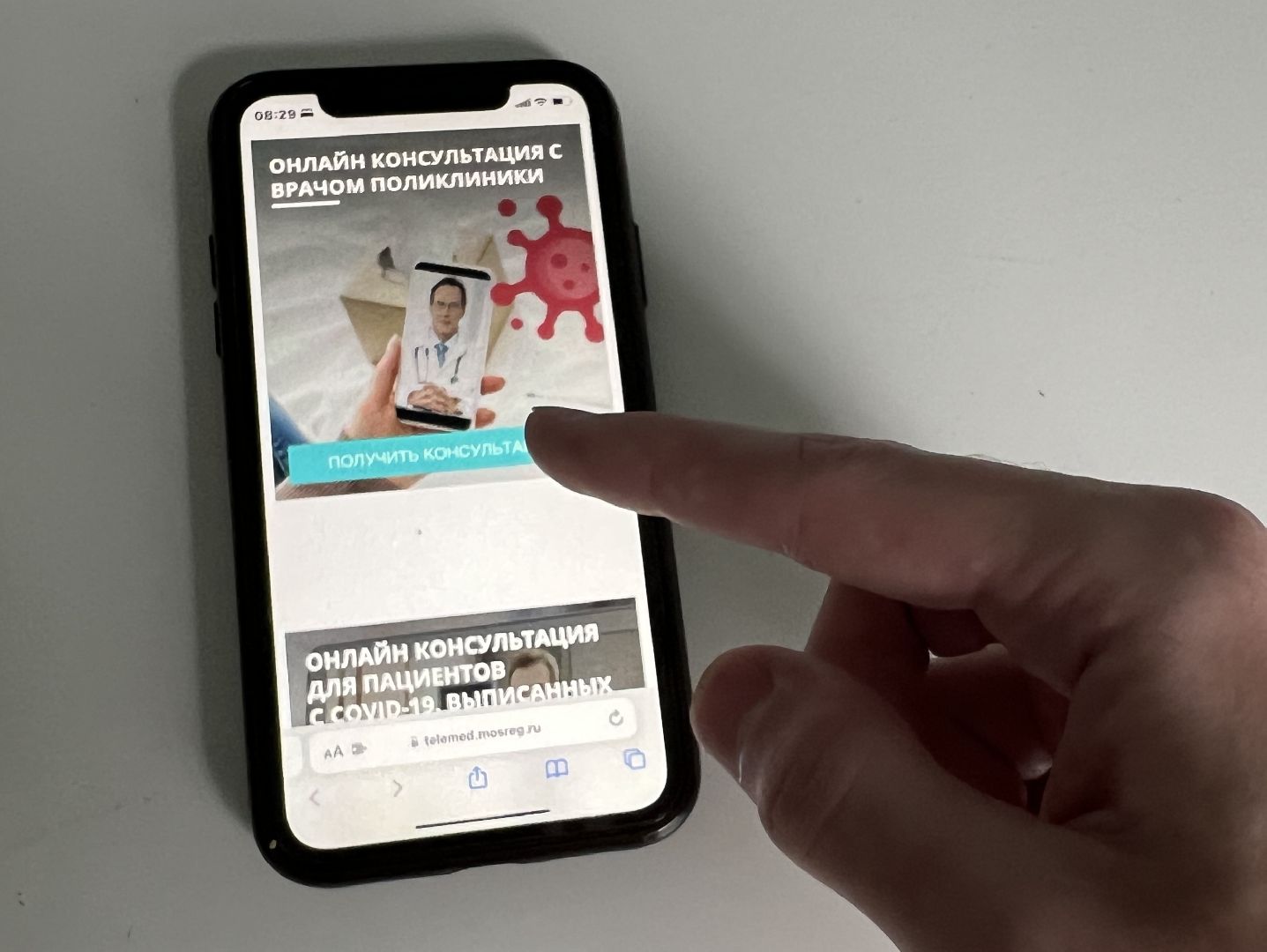 Химки, медицина, телемедицина, лечение, врач, консультация