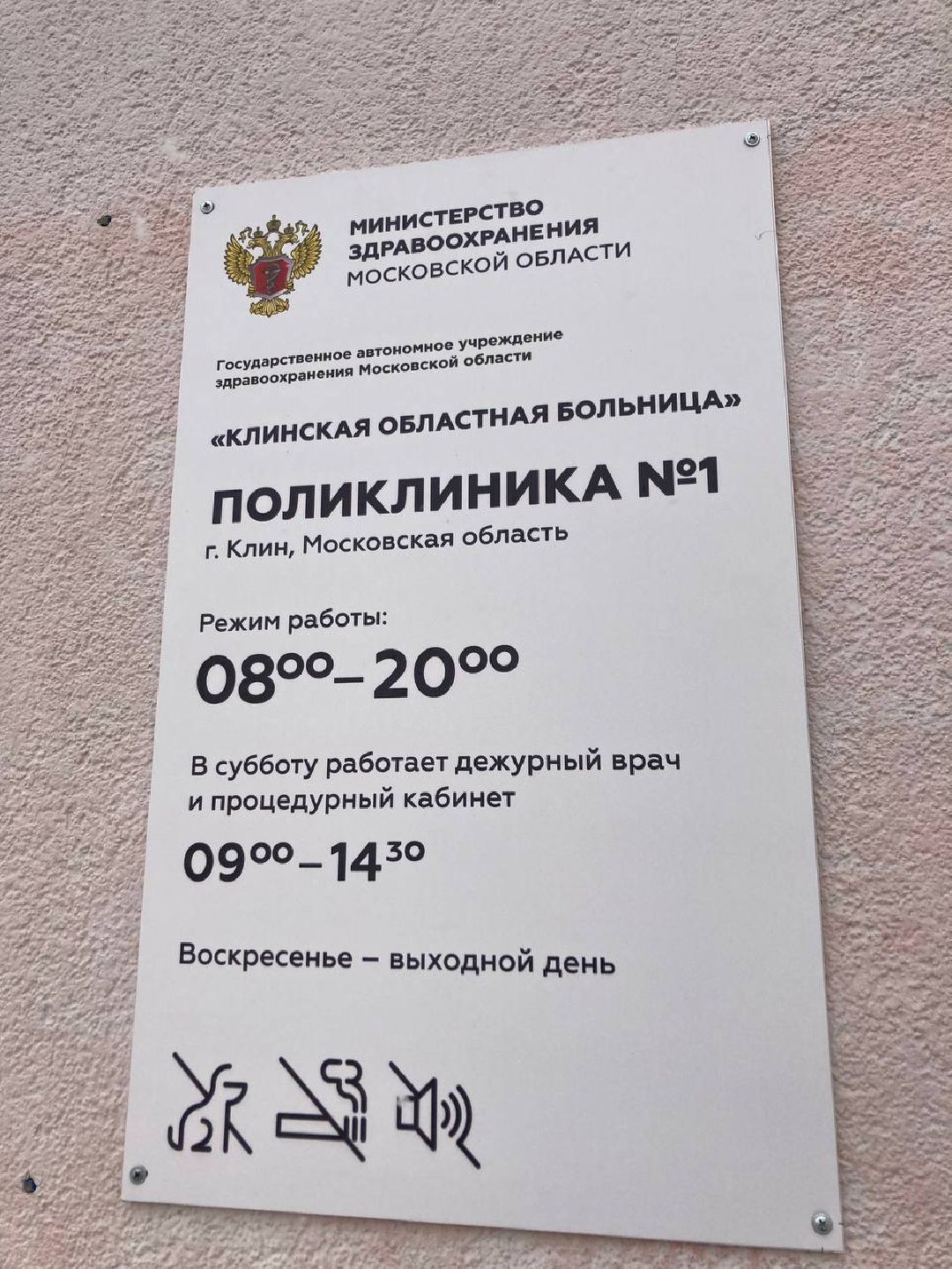 Клин, города