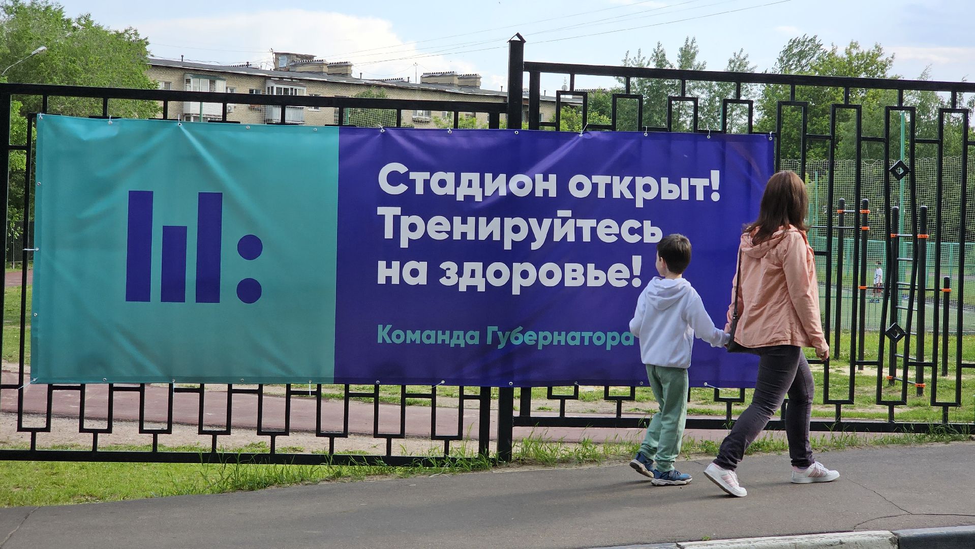 Открытый стадион, школы, региональный проект, Дзержинский