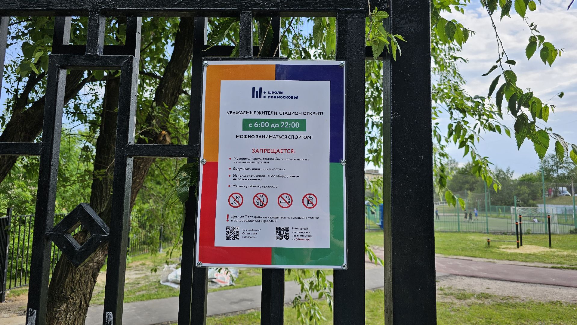 Открытый стадион, школы, региональный проект, Дзержинский