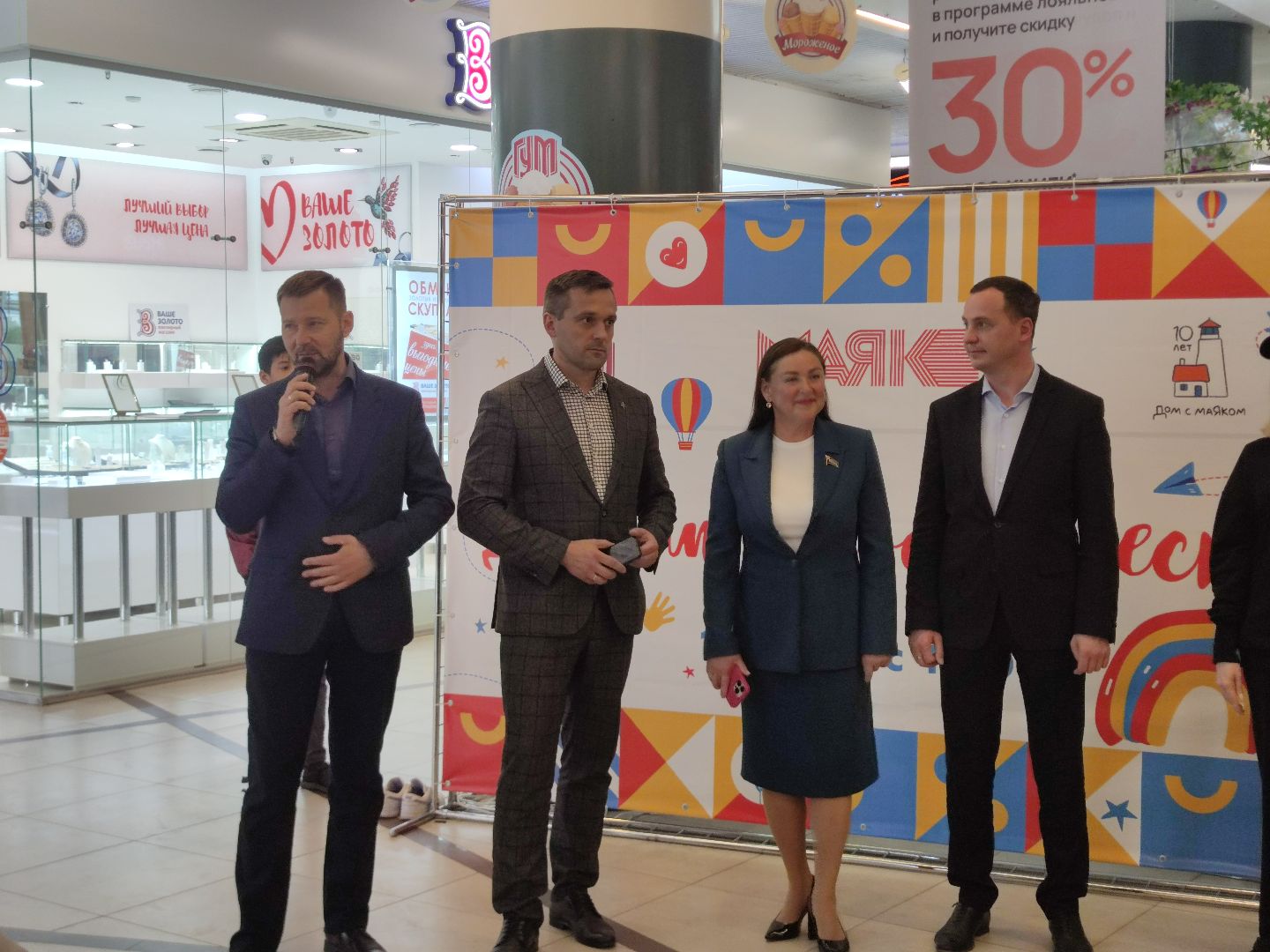 Благотворительность, фонд, Дубна