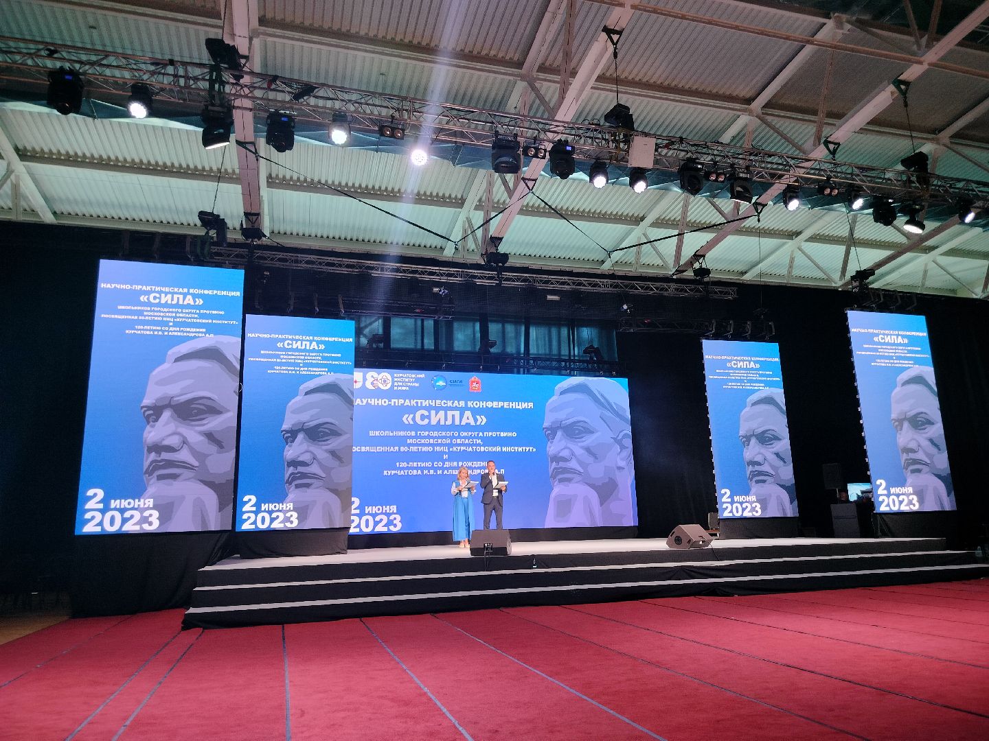 Протвино СИЛА, Протвино Город Высоких Энергий, Конференция Сила Протвино, НИЦ Курчатовский Протвино, Дети Протвино Сила