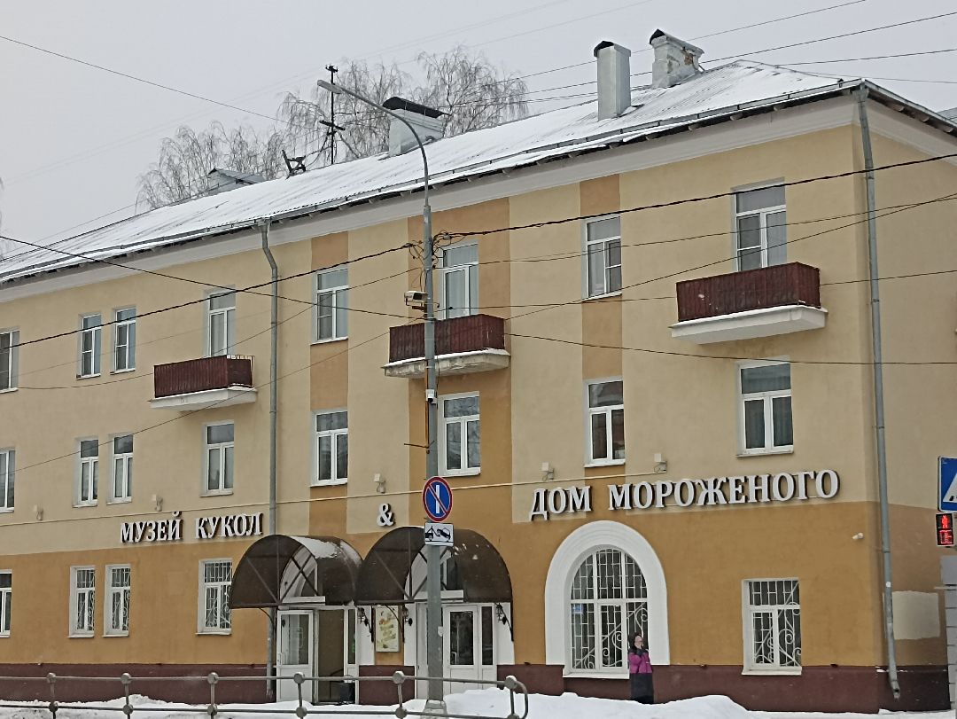 Серпухов, экономика, торги, куклы, мороженое