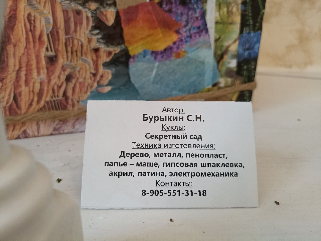 Серпухов, экономика, торги, куклы, мороженое