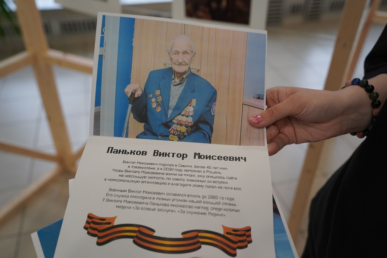 #Мывместе#Шатура#Рошаль#международная премия#ветераны#помнитькаждого#