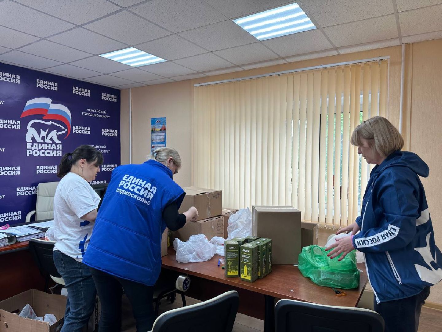 Можайск, Можайский городской округ, Подмосковье, Единая Россия, партия, Белгород, жители, гуманитарная помощь, СВО