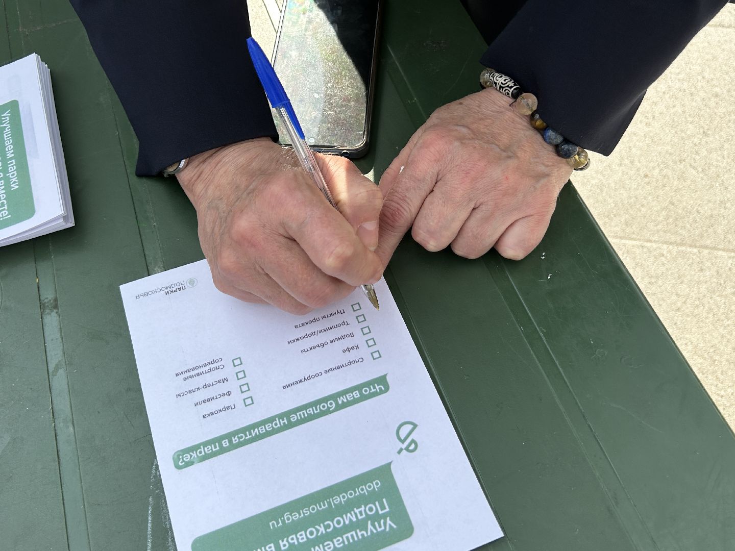 Благоустройство, голосование, Фрязино