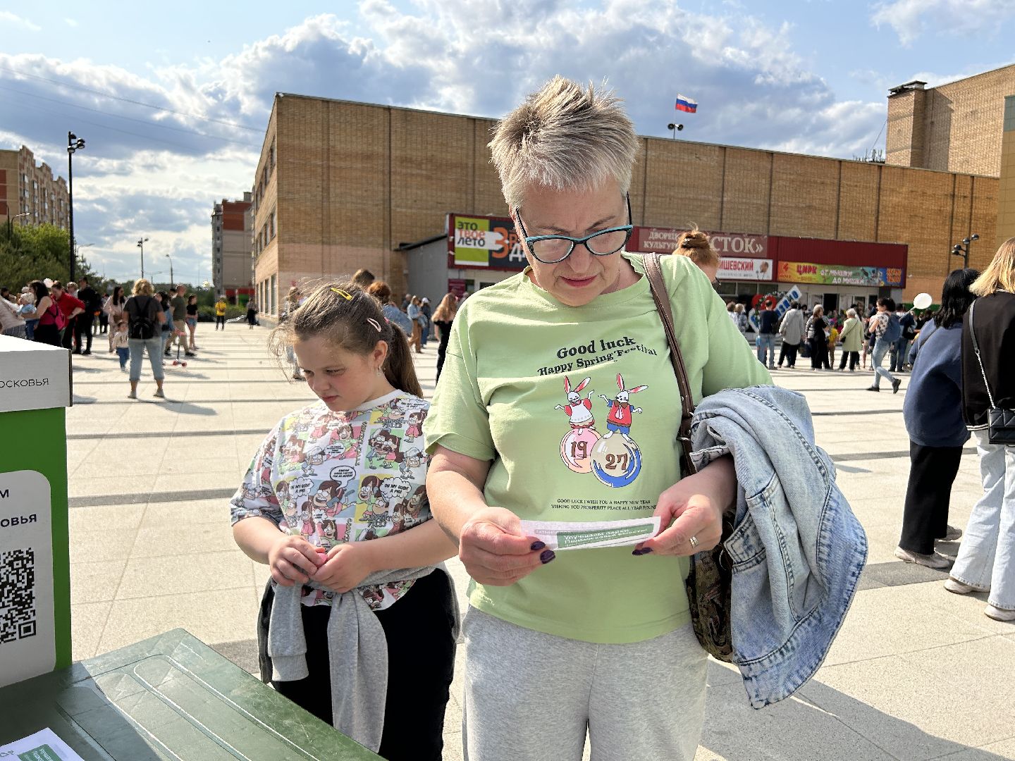 Благоустройство, голосование, Фрязино