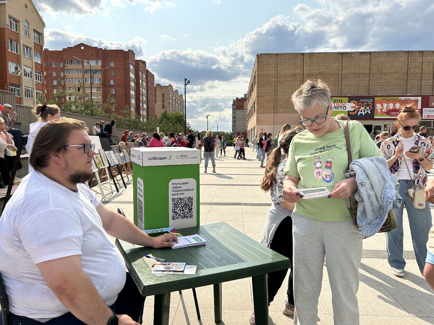 Благоустройство, голосование, Фрязино
